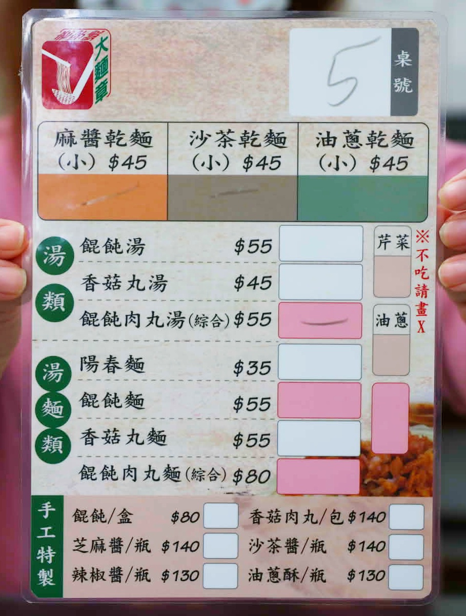 大麵章｜宜蘭美食．傳說中的賭博麵！必吃沙茶麵與香菇肉丸湯 @朱寶妮美食隨筆