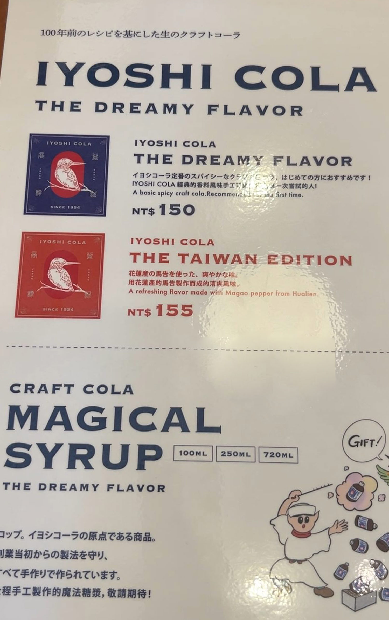 伊良可樂|日本爆紅天然漢方可樂專賣店IYOSHI COLA.免出國在台北就喝得到 @朱寶妮美食隨筆 伊良可樂|日本爆紅天然漢方可樂專賣店IYOSHI COLA.免出國在台北就喝得到 @朱寶妮美食隨筆