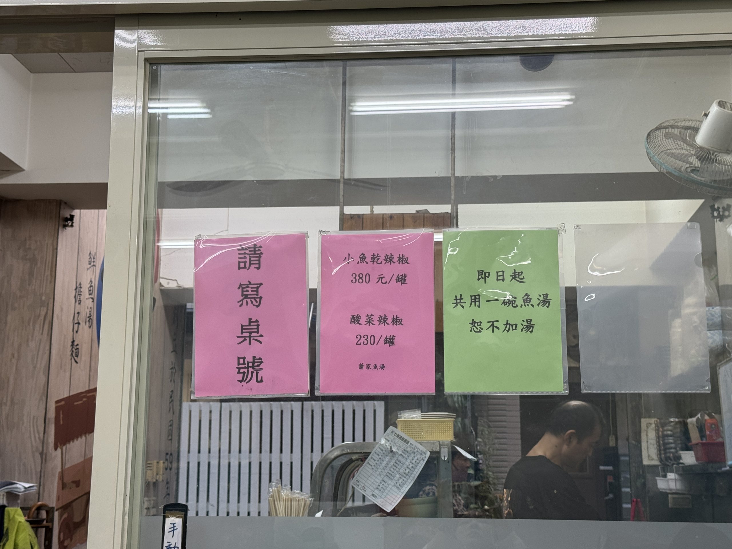 七條通蕭家魚湯|台北中山站美食推薦.老饕最愛的現煮魚湯老店 @朱寶妮美食隨筆 七條通蕭家魚湯|台北中山站美食推薦.老饕最愛的現煮魚湯老店 @朱寶妮美食隨筆