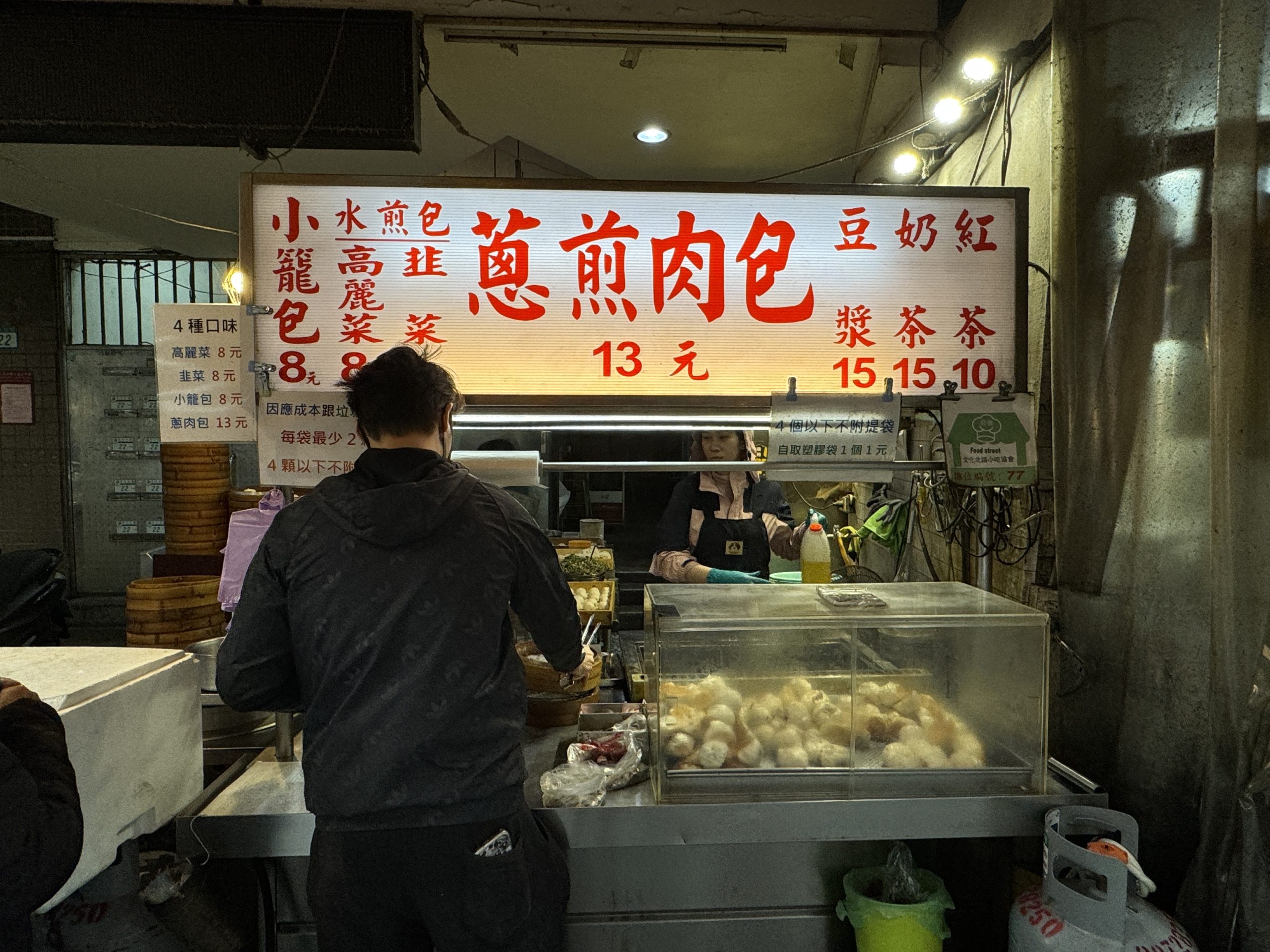 信義公園旁水煎包｜三重排隊小吃推薦．只要8元的平價美食 @朱寶妮美食隨筆
