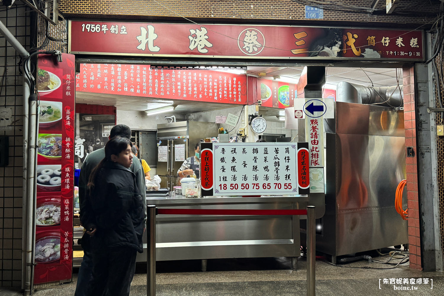 北港蔡三代筒仔米糕|鹽埕六十年經典老店.高雄小吃推薦 @朱寶妮美食隨筆 北港蔡三代筒仔米糕|鹽埕六十年經典老店.高雄小吃推薦 @朱寶妮美食隨筆