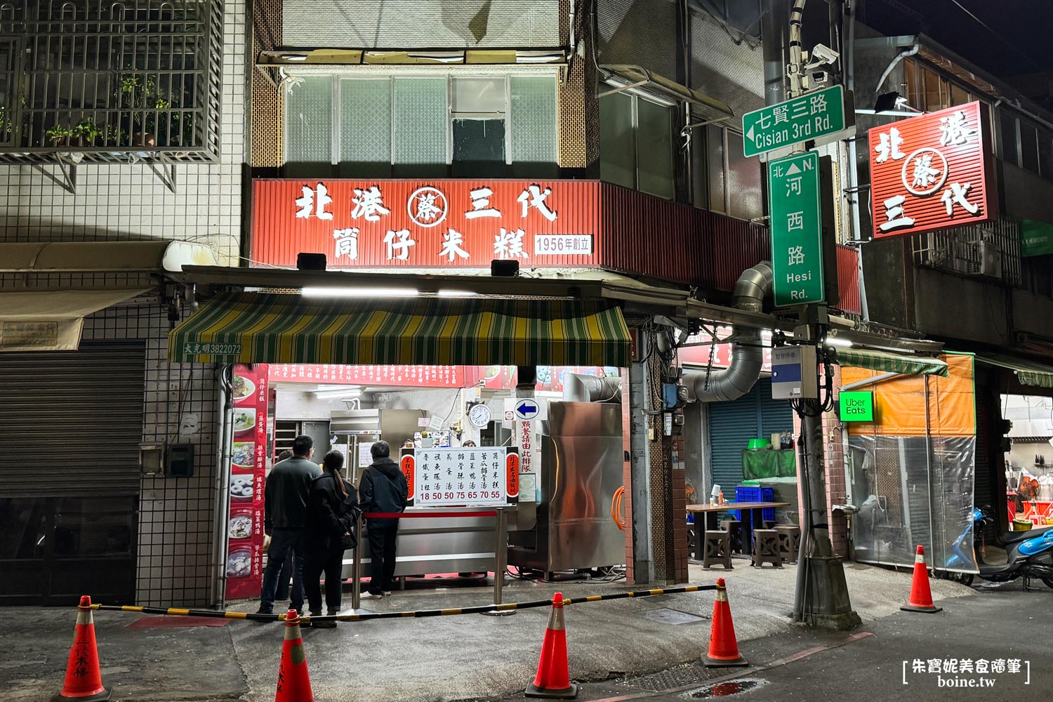 北港蔡三代筒仔米糕｜鹽埕六十年經典老店．高雄小吃推薦 @朱寶妮美食隨筆