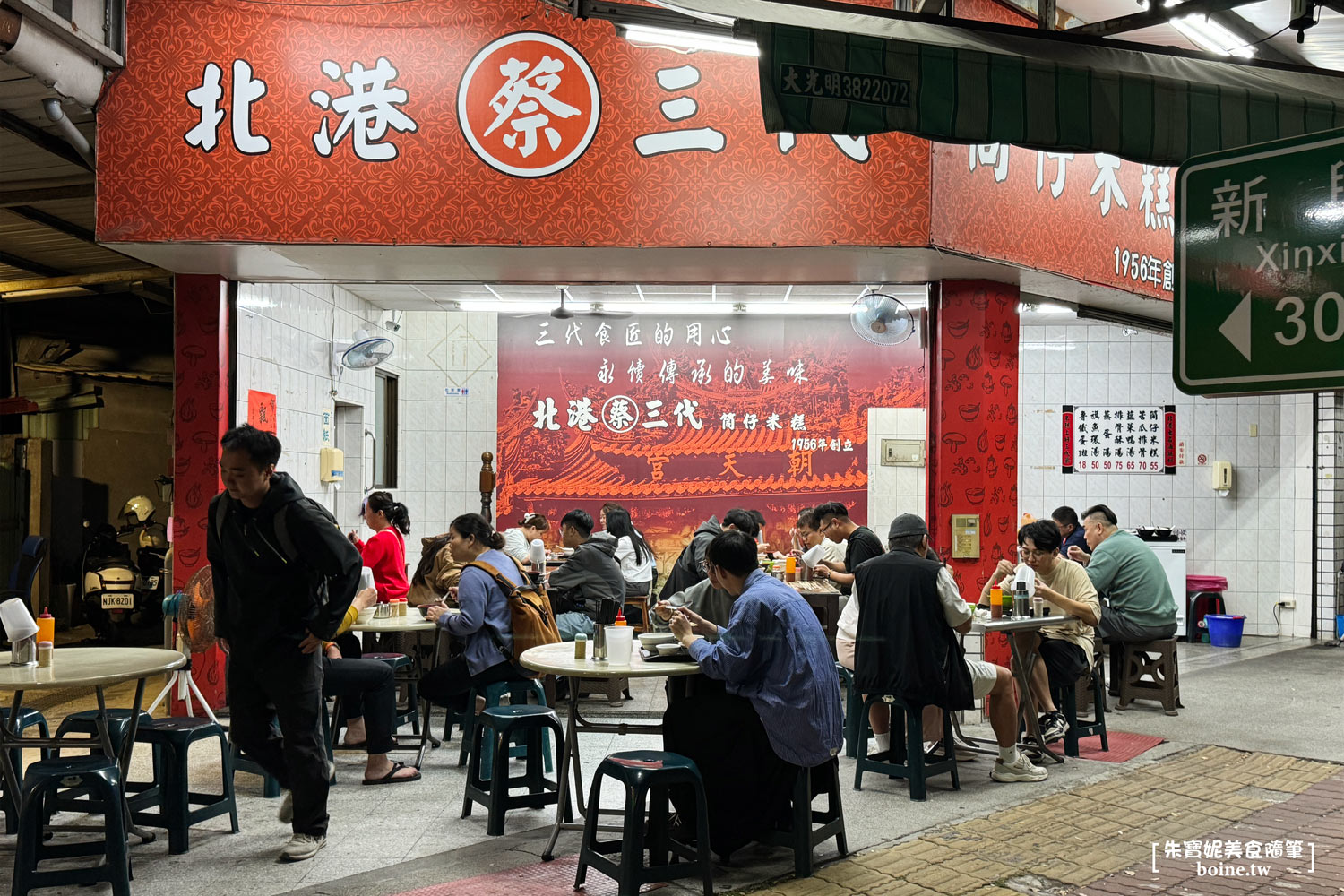 北港蔡三代筒仔米糕|鹽埕六十年經典老店.高雄小吃推薦 @朱寶妮美食隨筆 北港蔡三代筒仔米糕|鹽埕六十年經典老店.高雄小吃推薦 @朱寶妮美食隨筆