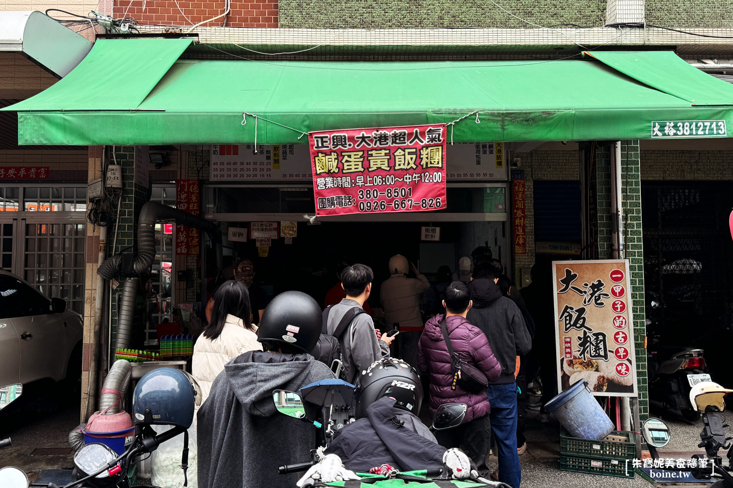 大港飯糰|在地50年老店.鹹蛋黃飯糰連吳寶春都吃過.高雄飯糰推薦 @朱寶妮美食隨筆 大港飯糰|在地50年老店.鹹蛋黃飯糰連吳寶春都吃過.高雄飯糰推薦 @朱寶妮美食隨筆