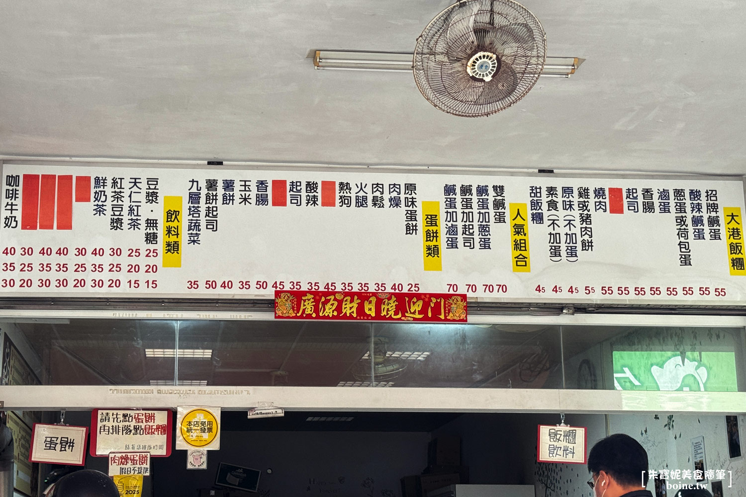 大港飯糰|在地50年老店.鹹蛋黃飯糰連吳寶春都吃過.高雄飯糰推薦 @朱寶妮美食隨筆 大港飯糰|在地50年老店.鹹蛋黃飯糰連吳寶春都吃過.高雄飯糰推薦 @朱寶妮美食隨筆