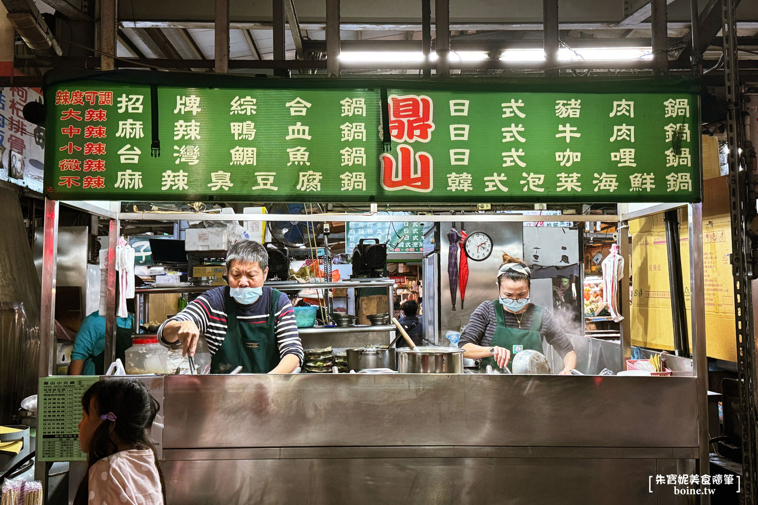 鼎山臭臭鍋｜高雄百元小火鍋推薦．又臭又香的三民區排隊名店 @朱寶妮美食隨筆