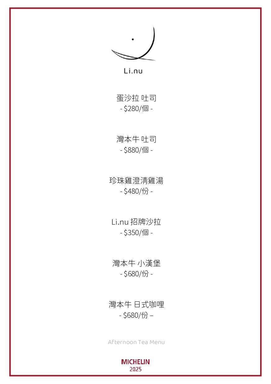 Li.nu｜下午茶鹹食甜點都水準表現．東京傳奇名店的台灣姊妹店．免出國在台北就喝得到 @朱寶妮美食隨筆