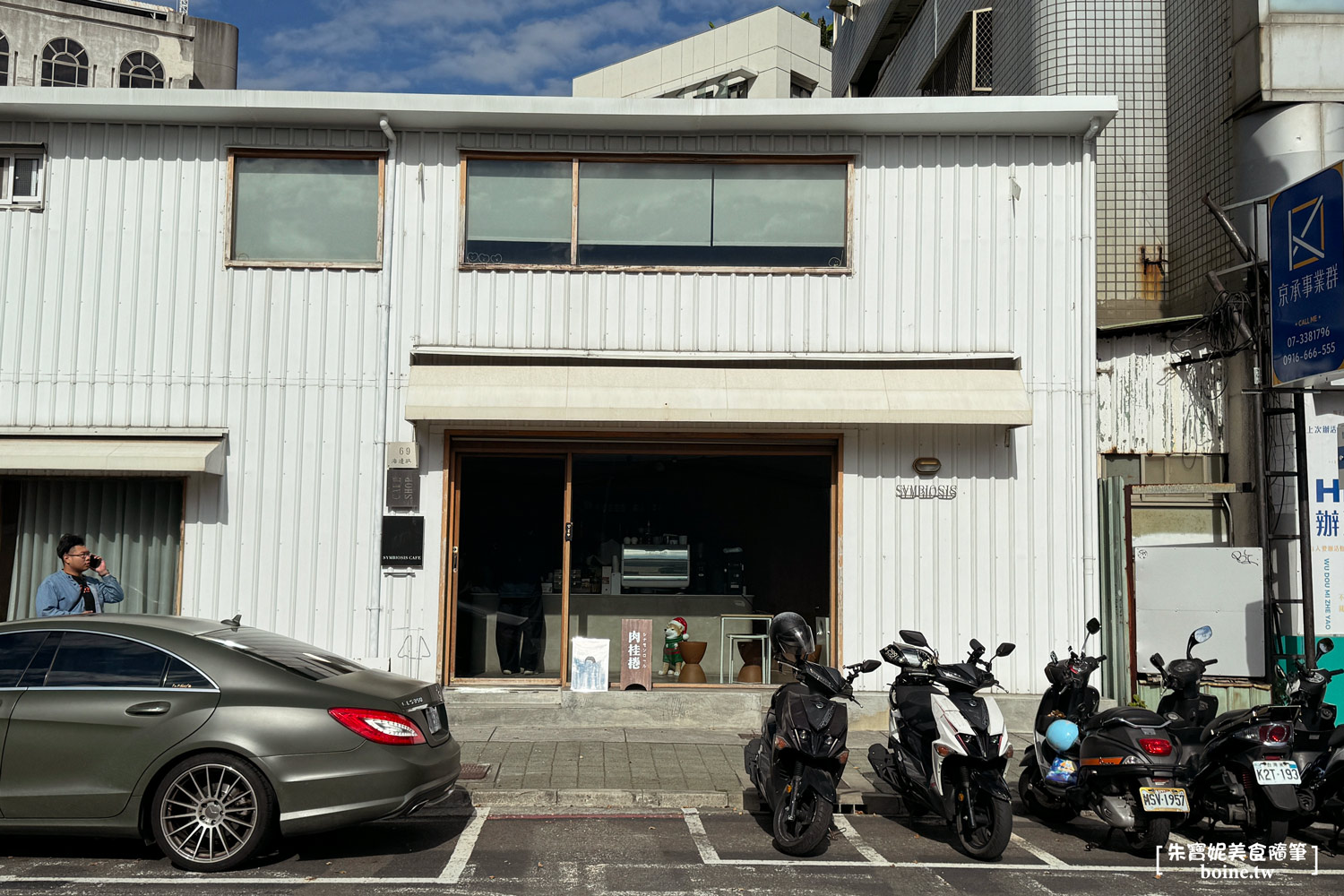 共生Symbiosis café|光榮碼頭旁的柴犬咖啡廳,高雄肉桂捲推薦 @朱寶妮美食隨筆 共生Symbiosis café|光榮碼頭旁的柴犬咖啡廳,高雄肉桂捲推薦 @朱寶妮美食隨筆
