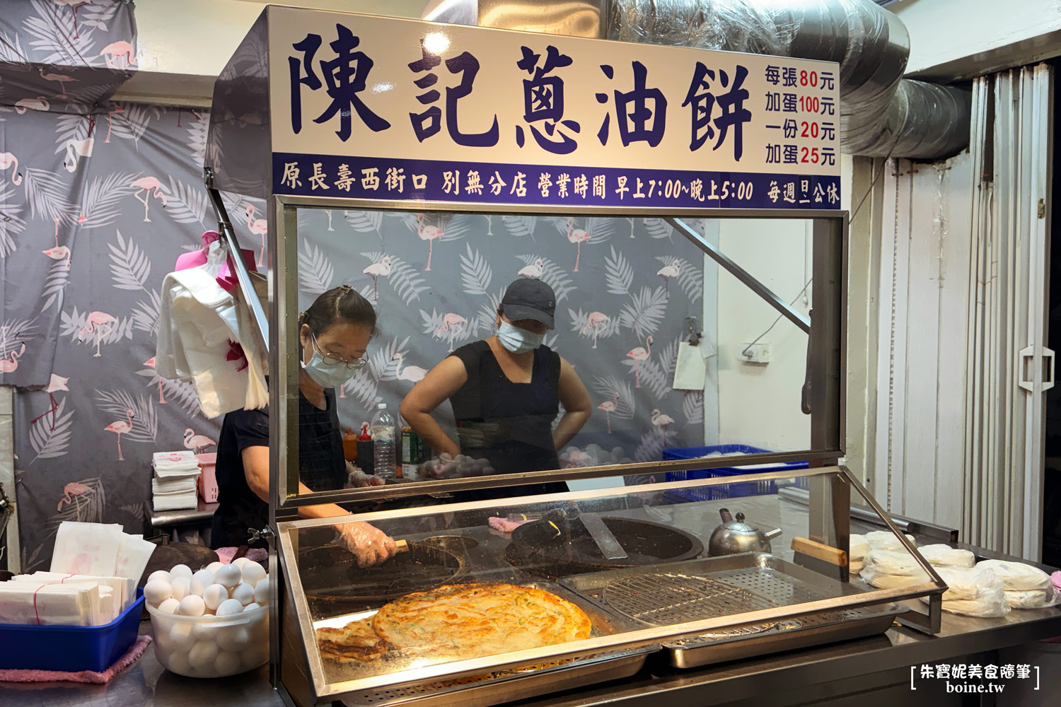 陳記蔥油餅｜超狂20元台式下午茶．三重在地人推薦的銅板美食 @朱寶妮美食隨筆