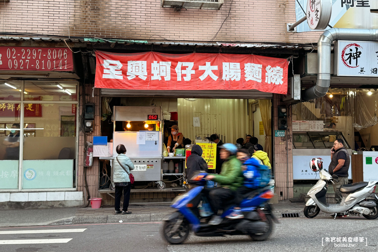 全興蚵仔大腸麵線|新北泰山排隊傳奇.大腸厚又彈在地人最愛 @朱寶妮美食隨筆 全興蚵仔大腸麵線|新北泰山排隊傳奇.大腸厚又彈在地人最愛 @朱寶妮美食隨筆