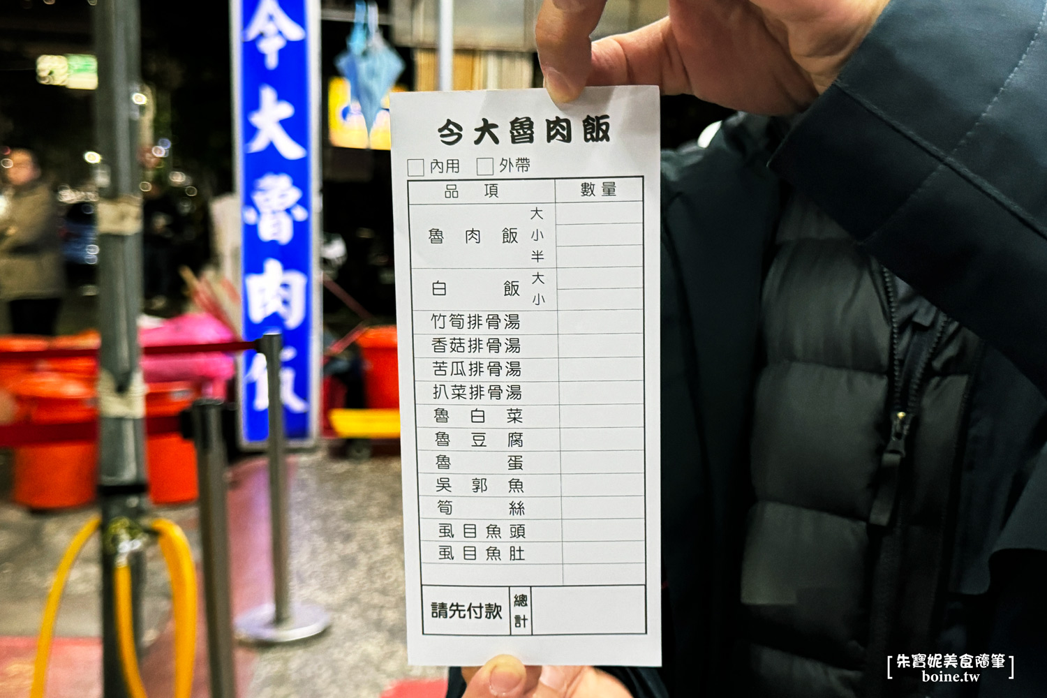 今大魯肉飯｜米其林跟在地人都推薦的排隊滷肉飯．肥肉控必吃 @朱寶妮美食隨筆