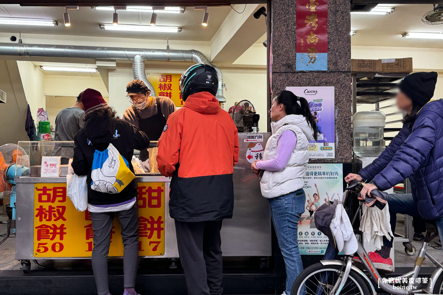 龍門胡椒餅｜炭火烤的胡椒餅香酥多汁．三重排隊美食推薦 @朱寶妮美食隨筆