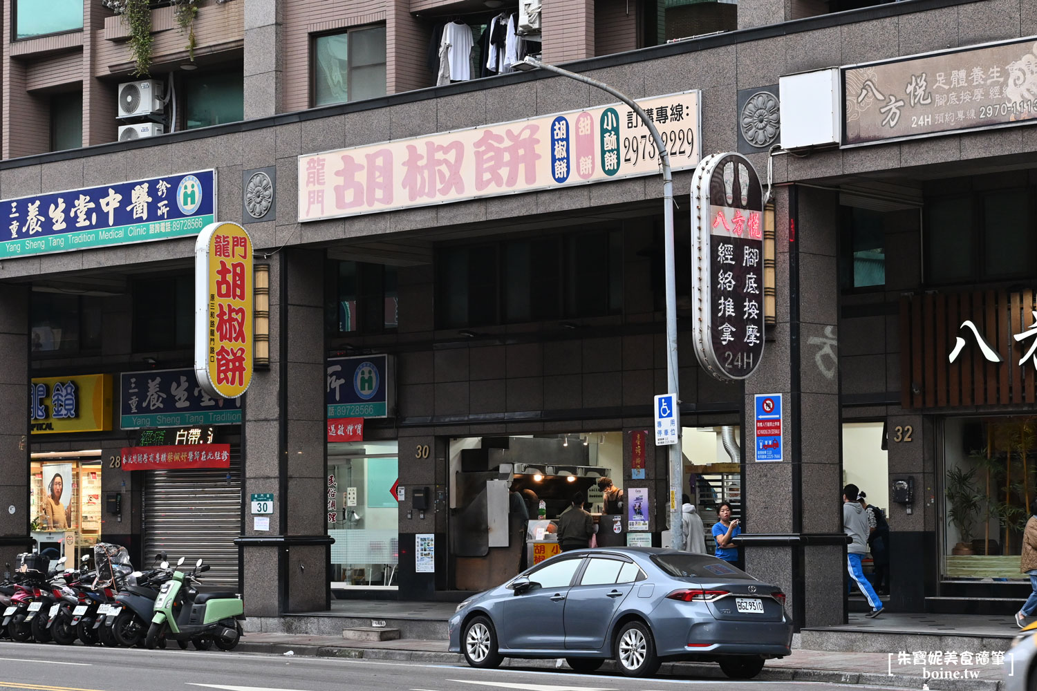 龍門胡椒餅｜炭火烤的胡椒餅香酥多汁．三重排隊美食推薦 @朱寶妮美食隨筆