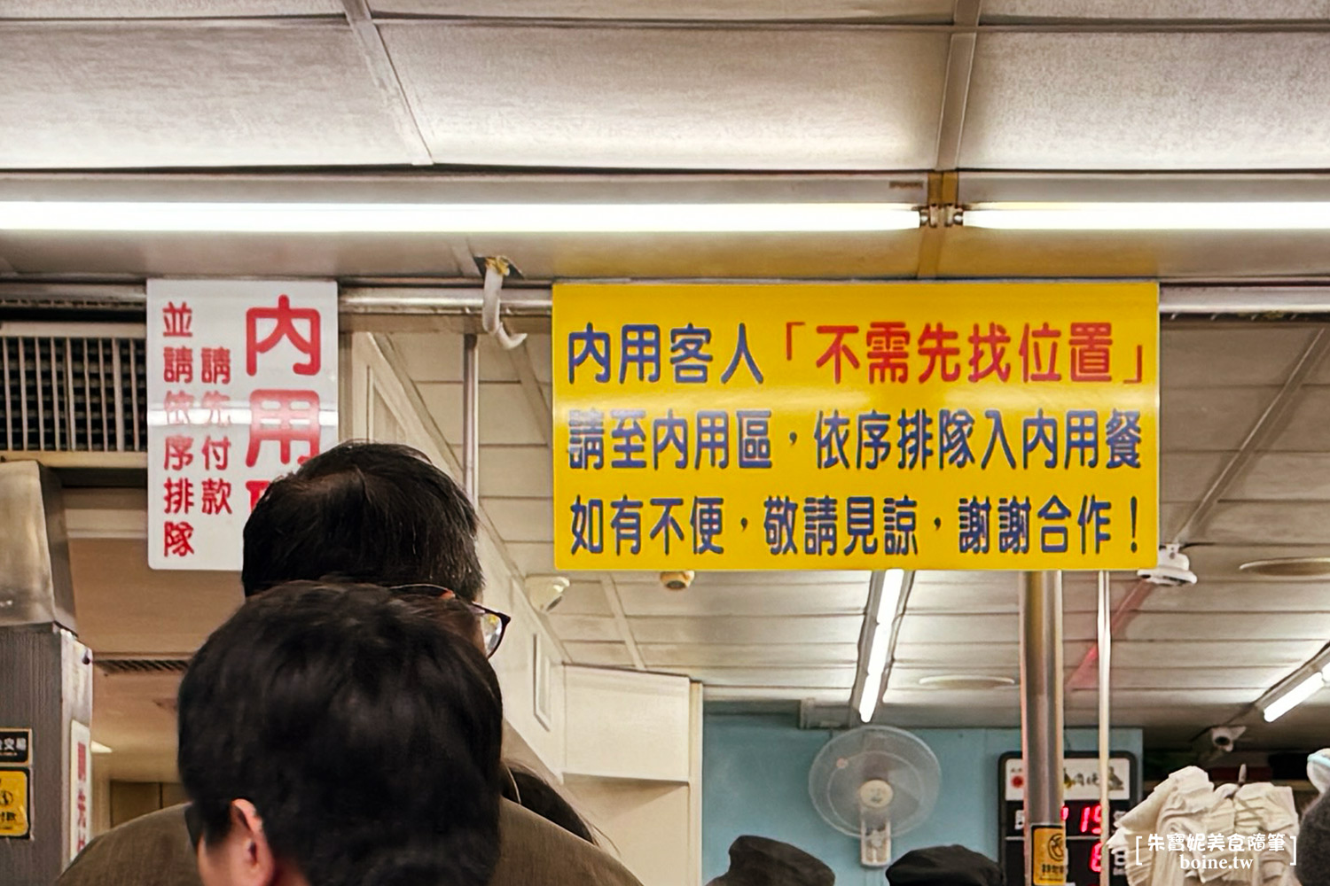 北港江記龍門生炒鴨肉焿｜三重美食推薦．鋼管傳送鴨肉焿的在地傳奇 @朱寶妮美食隨筆