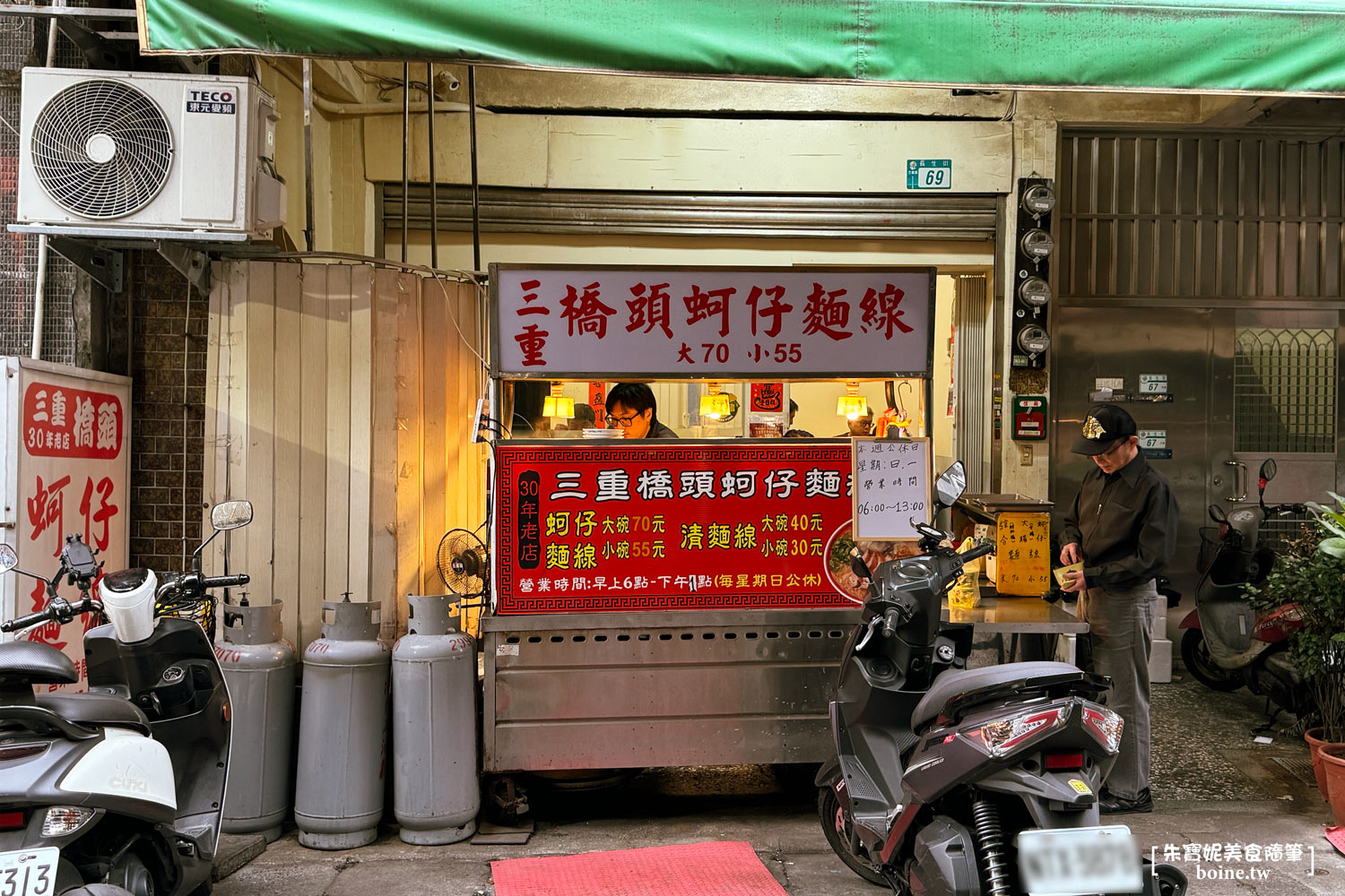 三重橋頭麵線｜在地人推薦的蚵仔大腸麵線．台北橋站排隊美食 @朱寶妮美食隨筆