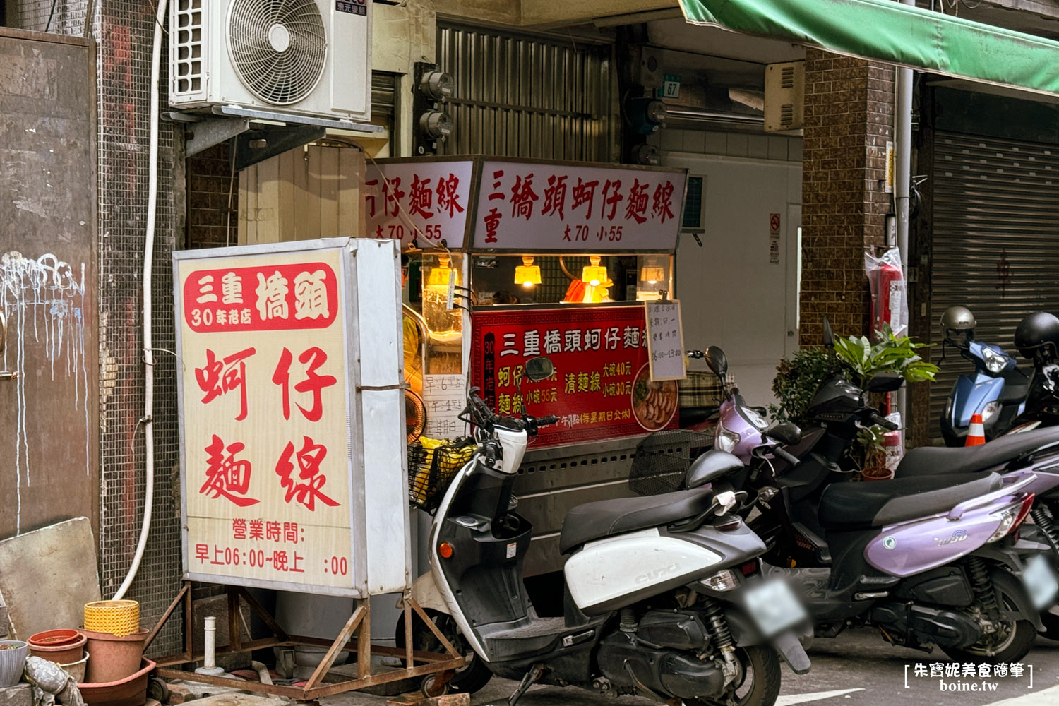 三重橋頭麵線｜在地人推薦的蚵仔大腸麵線．台北橋站排隊美食 @朱寶妮美食隨筆