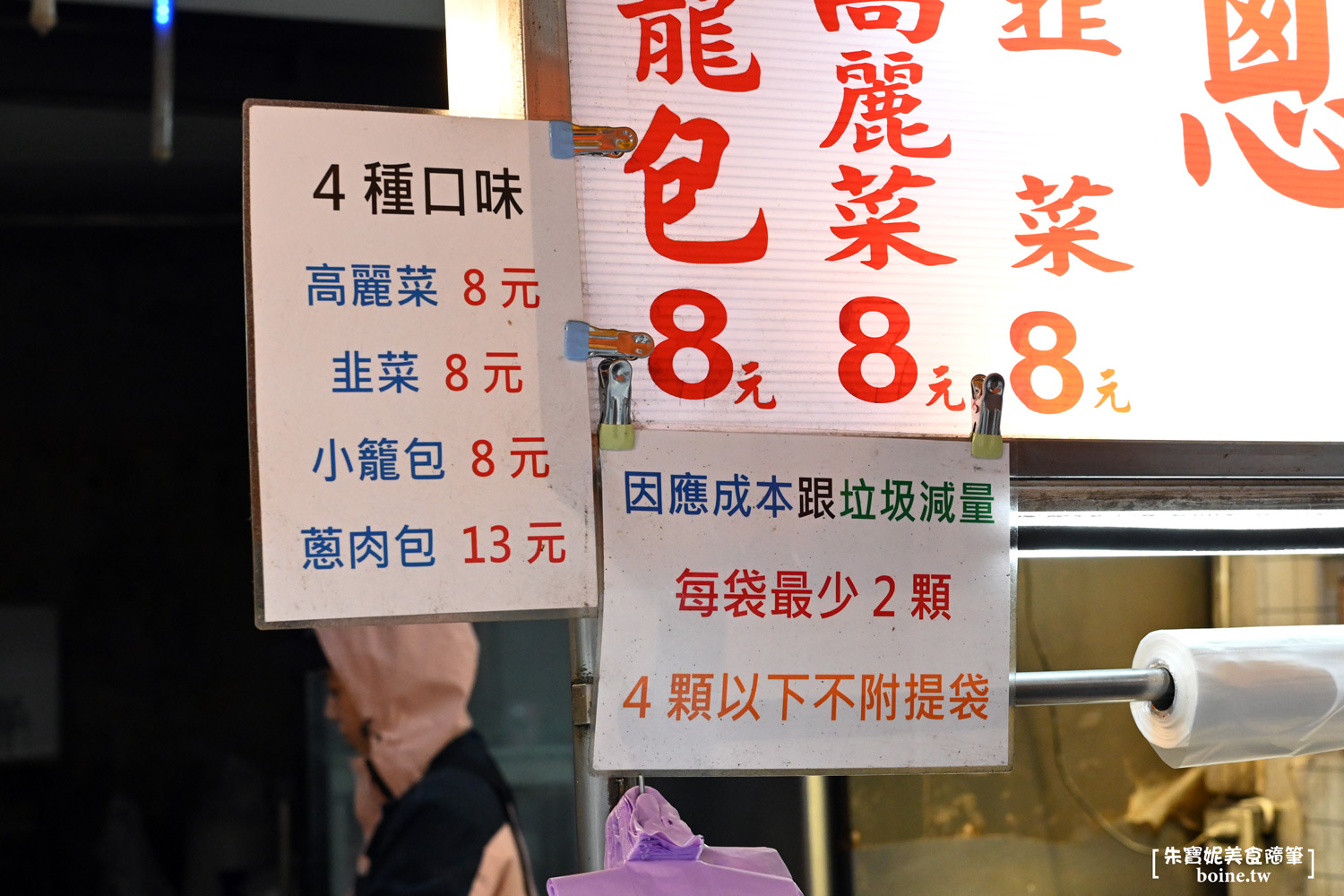 信義公園旁水煎包｜三重排隊小吃推薦．只要8元的平價美食 @朱寶妮美食隨筆