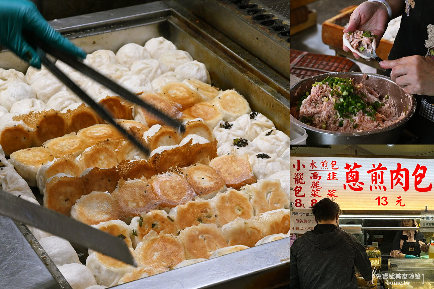 信義公園旁水煎包｜三重排隊小吃推薦．只要8元的平價美食 @朱寶妮美食隨筆
