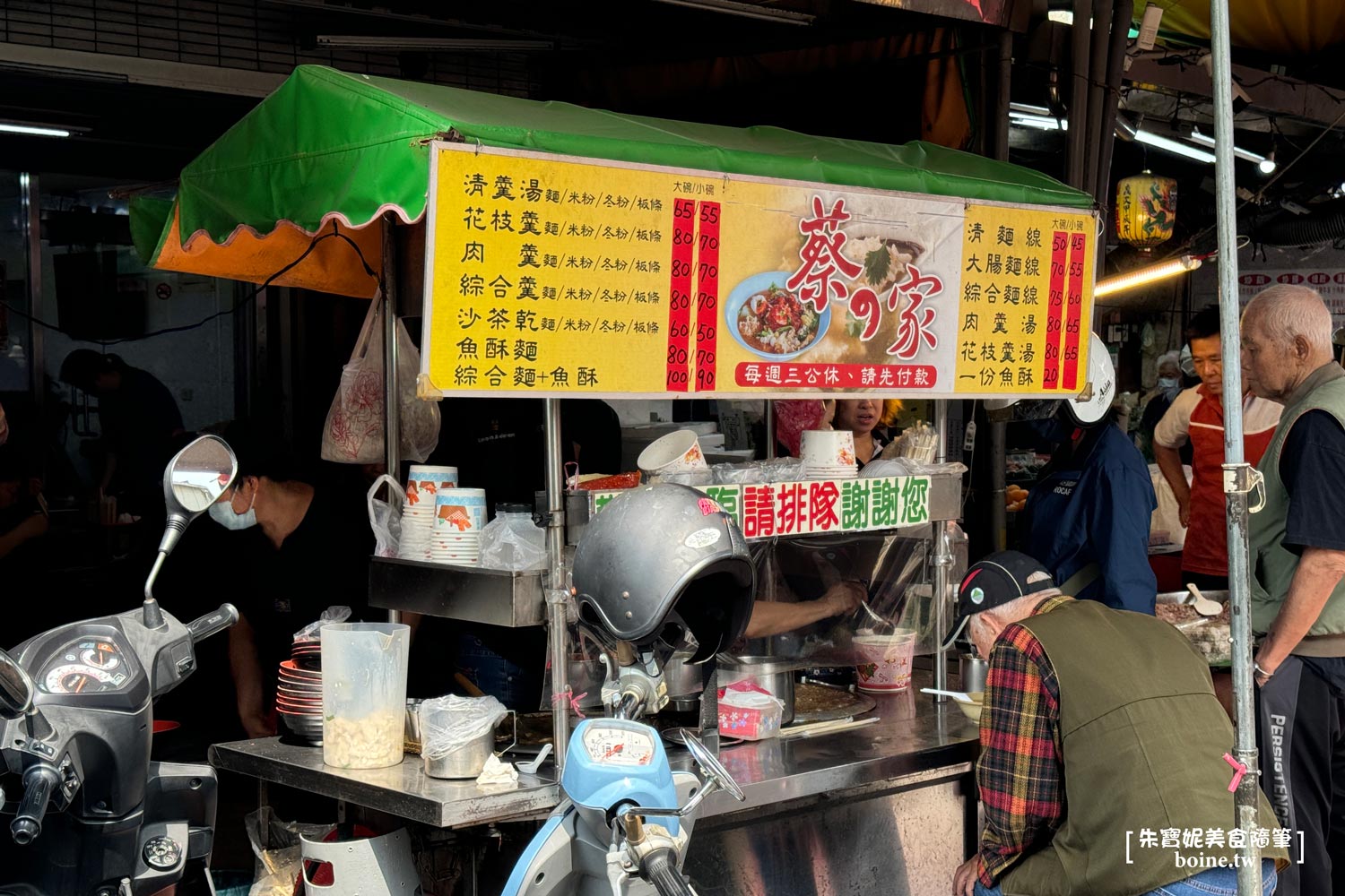 大台北地區麵線懶人包｜四大麵線與在地名店大公開．大腸派蚵仔派站出來 @朱寶妮美食隨筆