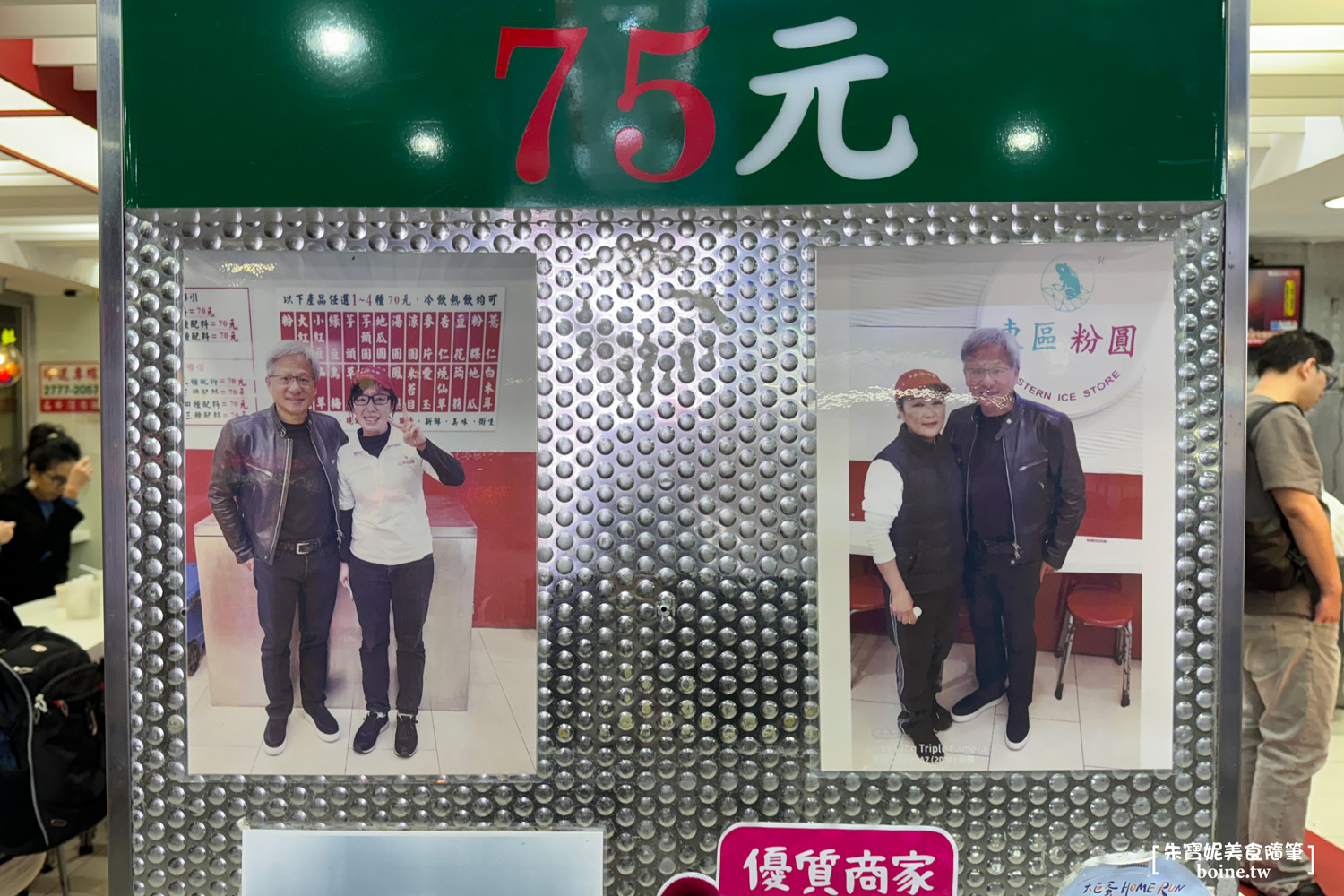 東區粉圓｜台北30年經典冰品．燒仙草必點！連AI教父黃仁勳也造訪 @朱寶妮美食隨筆