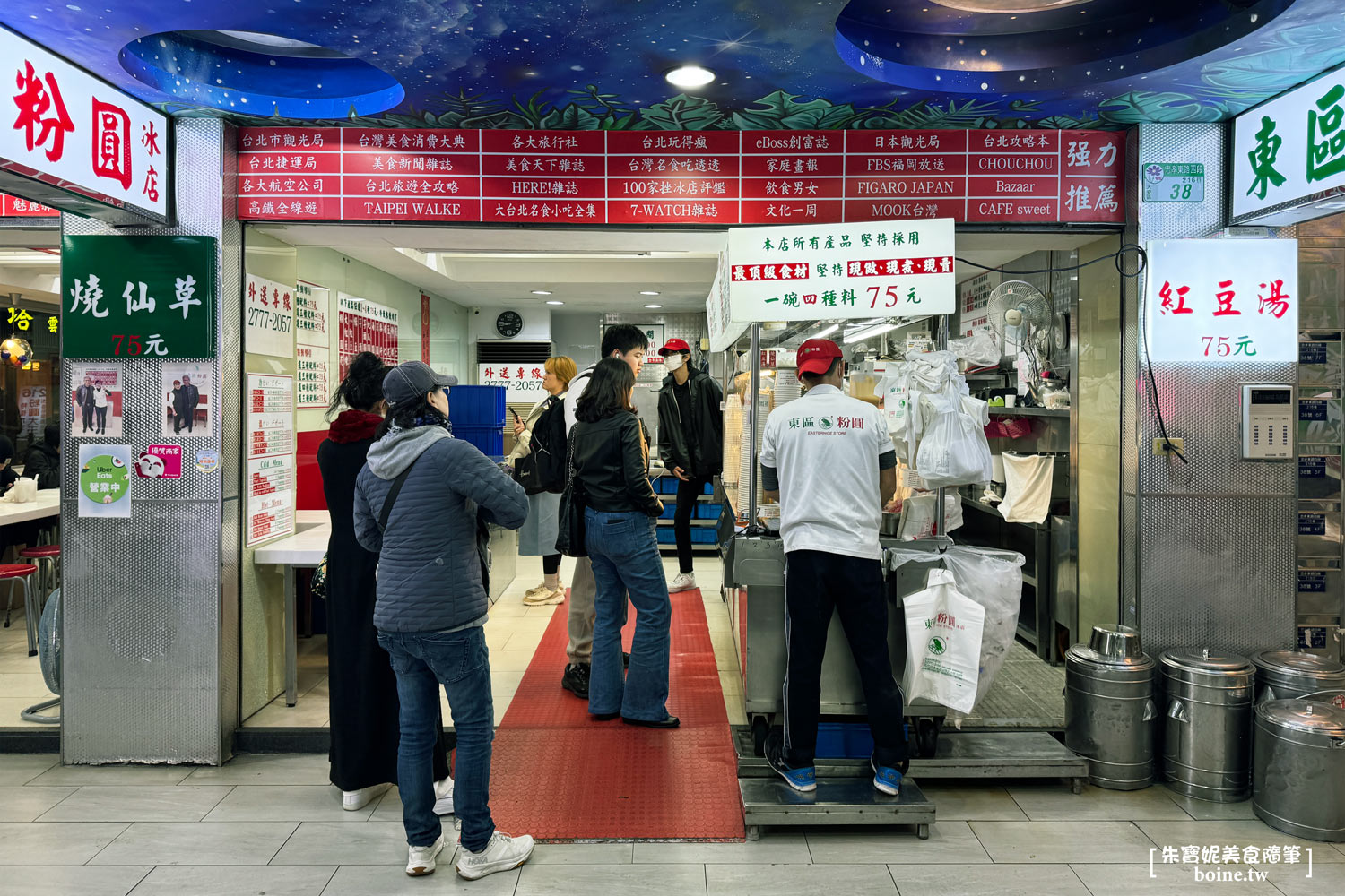 東區粉圓｜台北30年經典冰品．燒仙草必點！連AI教父黃仁勳也造訪 @朱寶妮美食隨筆