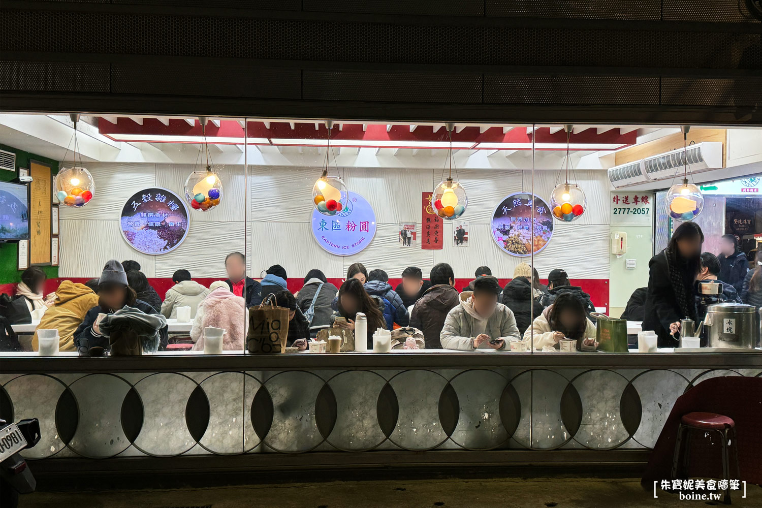 東區粉圓｜台北30年經典冰品．燒仙草必點！連AI教父黃仁勳也造訪 @朱寶妮美食隨筆
