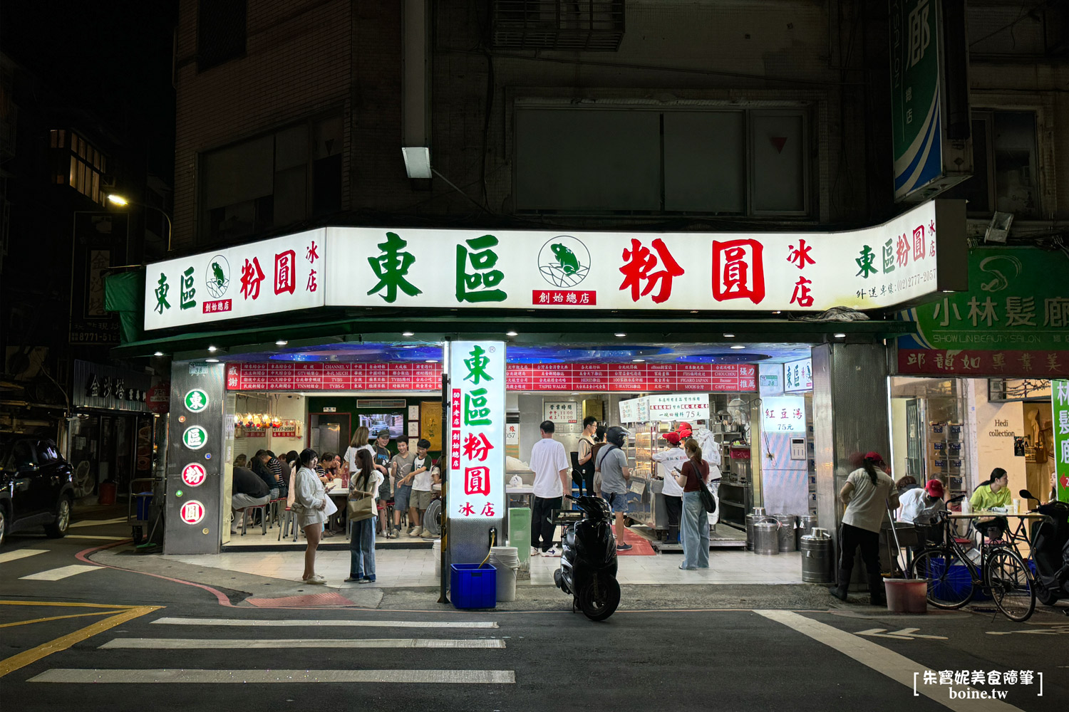 東區粉圓｜台北30年經典冰品．燒仙草必點！連AI教父黃仁勳也造訪 @朱寶妮美食隨筆