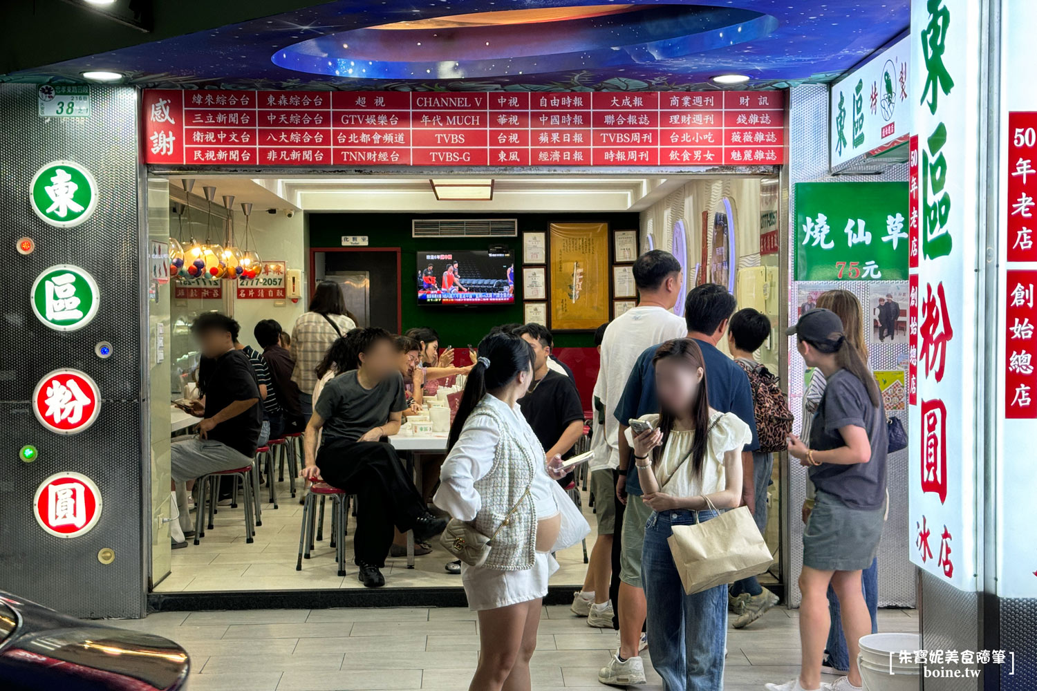 東區粉圓｜台北30年經典冰品．燒仙草必點！連AI教父黃仁勳也造訪 @朱寶妮美食隨筆