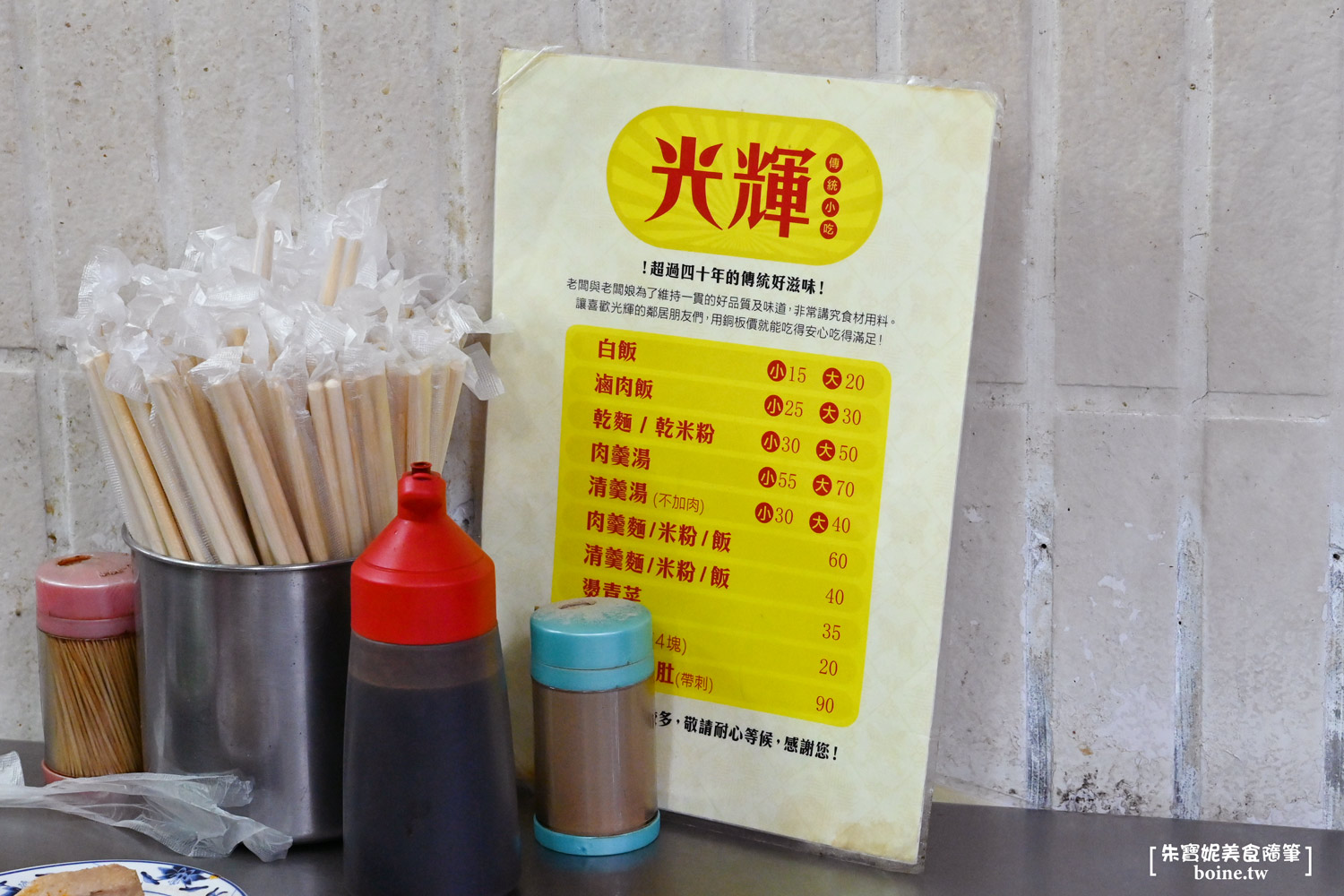 光輝肉羹|被肉羹耽誤的滷肉飯.士林華榮市場必吃排隊美食 @朱寶妮美食隨筆 光輝肉羹|被肉羹耽誤的滷肉飯.士林華榮市場必吃排隊美食 @朱寶妮美食隨筆