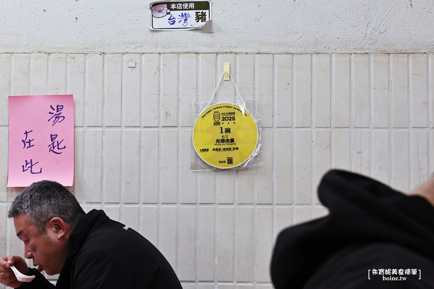 光輝肉羹|被肉羹耽誤的滷肉飯.士林華榮市場必吃排隊美食 @朱寶妮美食隨筆 光輝肉羹|被肉羹耽誤的滷肉飯.士林華榮市場必吃排隊美食 @朱寶妮美食隨筆