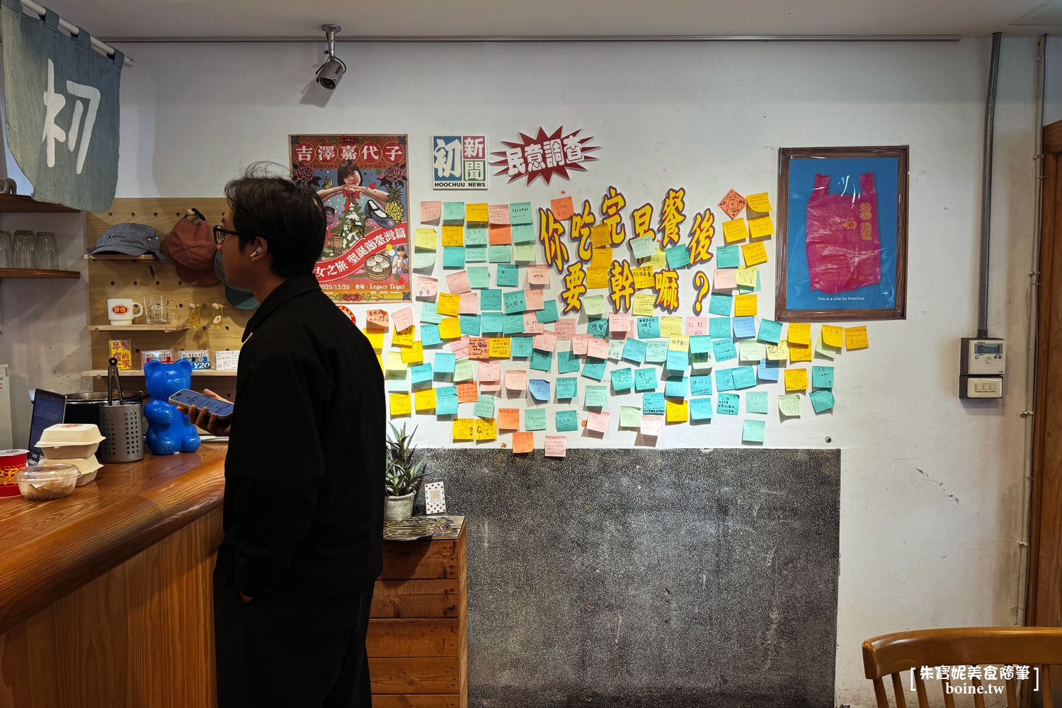 好初早餐｜中山站人氣美食．板橋知名早午餐插旗台北 @朱寶妮美食隨筆