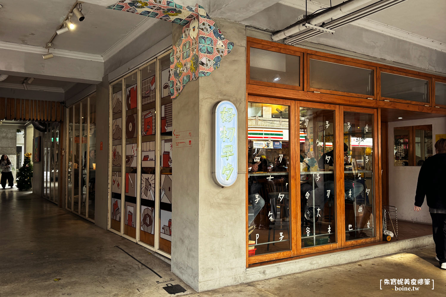 好初早餐|中山站人氣美食.板橋知名早午餐插旗台北 @朱寶妮美食隨筆 好初早餐|中山站人氣美食.板橋知名早午餐插旗台北 @朱寶妮美食隨筆