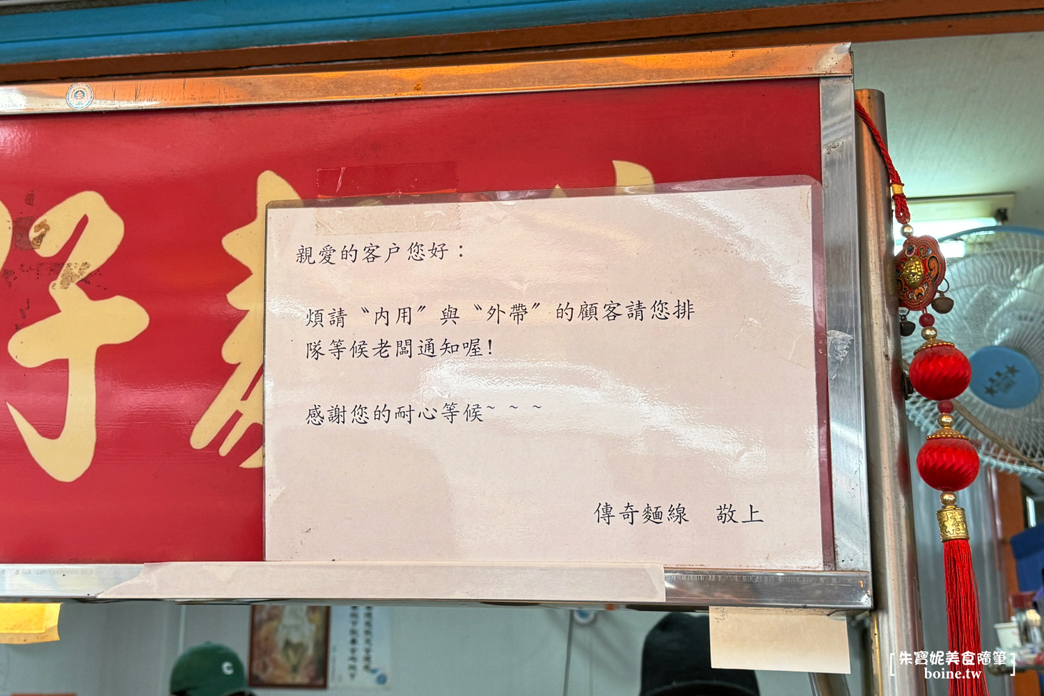麵線傳奇｜民權西路站人氣小吃．永遠都在排隊的台北四大麵線之一 @朱寶妮美食隨筆