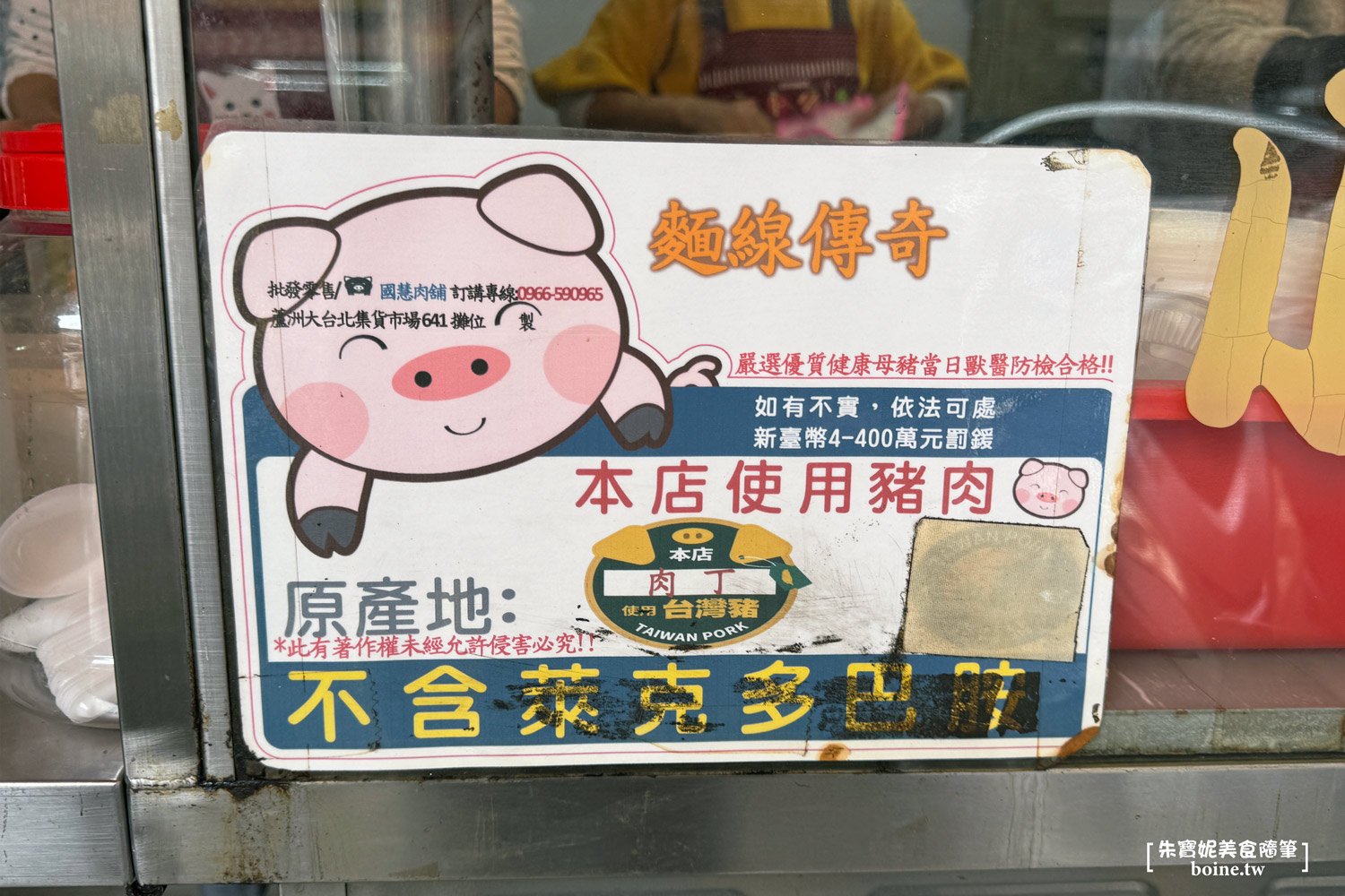 麵線傳奇｜民權西路站人氣小吃．永遠都在排隊的台北四大麵線之一 @朱寶妮美食隨筆