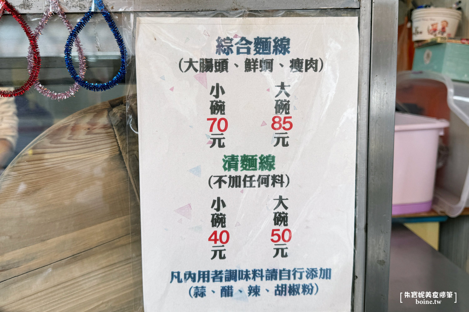 麵線傳奇｜民權西路站人氣小吃．永遠都在排隊的台北四大麵線之一 @朱寶妮美食隨筆