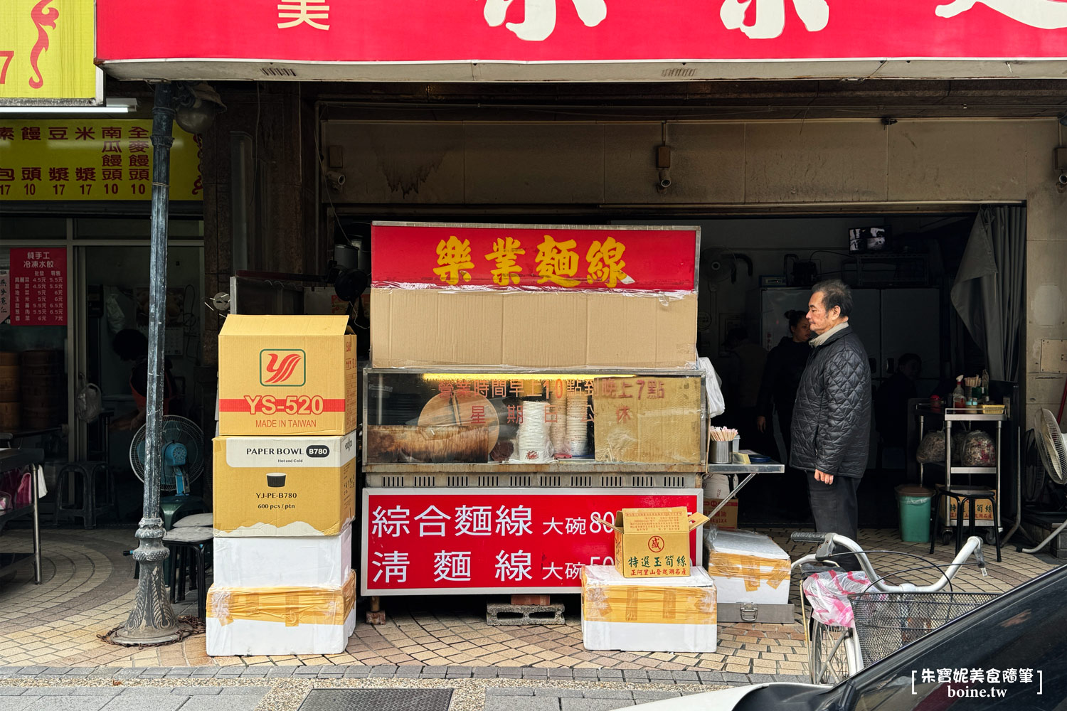 樂業麵線｜網友盛讚四大麵線之首．捷運六張犁、大安排隊小吃 @朱寶妮美食隨筆