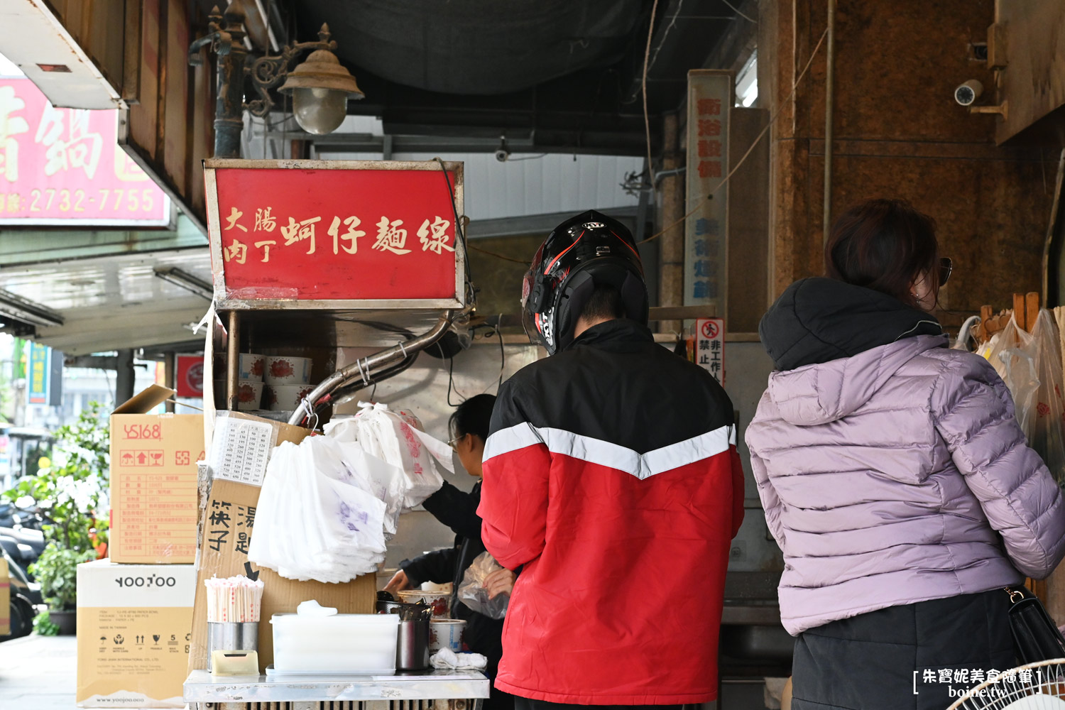 樂業麵線｜網友盛讚四大麵線之首．捷運六張犁、大安排隊小吃 @朱寶妮美食隨筆