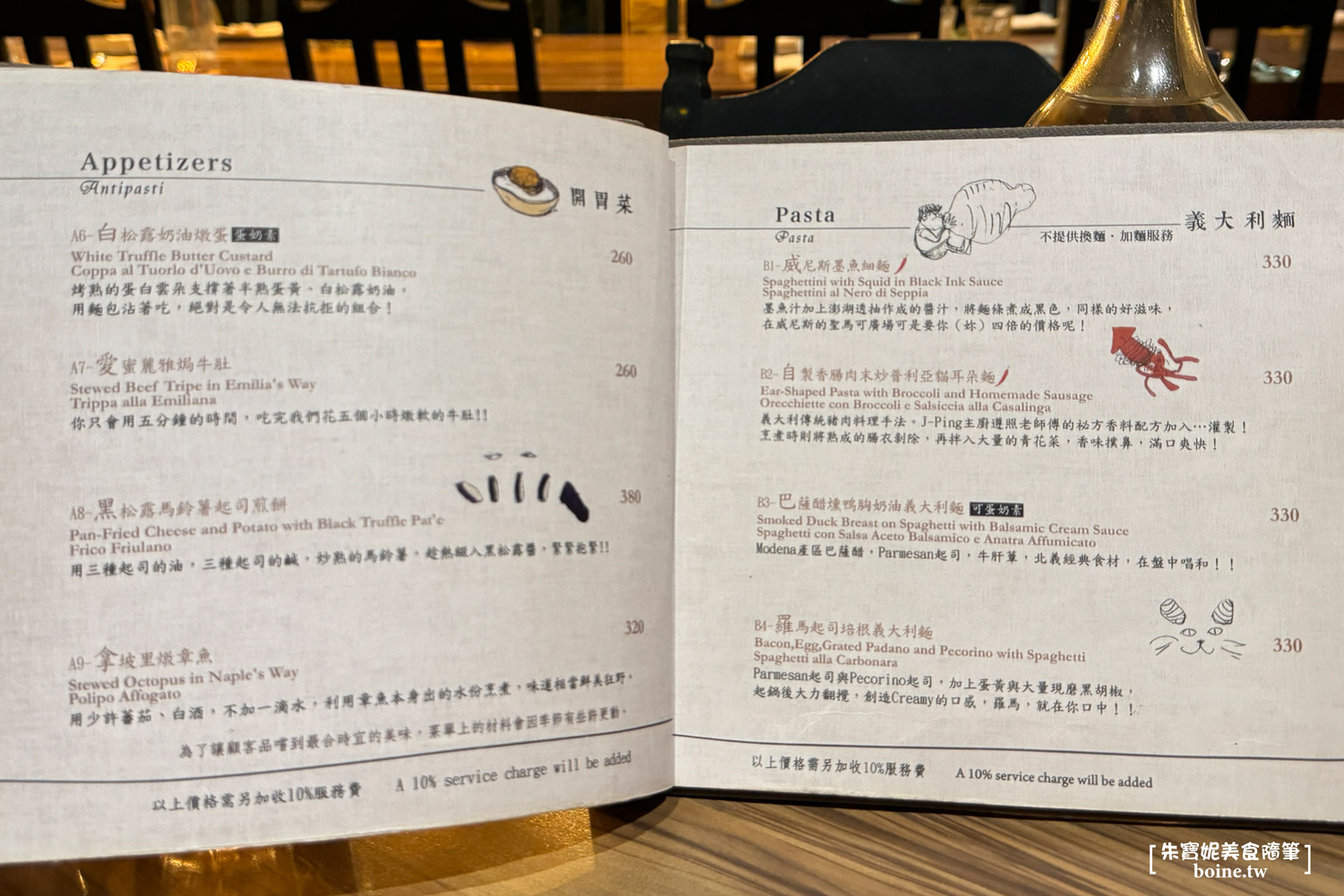 solo pasta｜台北東區經典義式餐廳．網路破萬則好評推薦 @朱寶妮美食隨筆