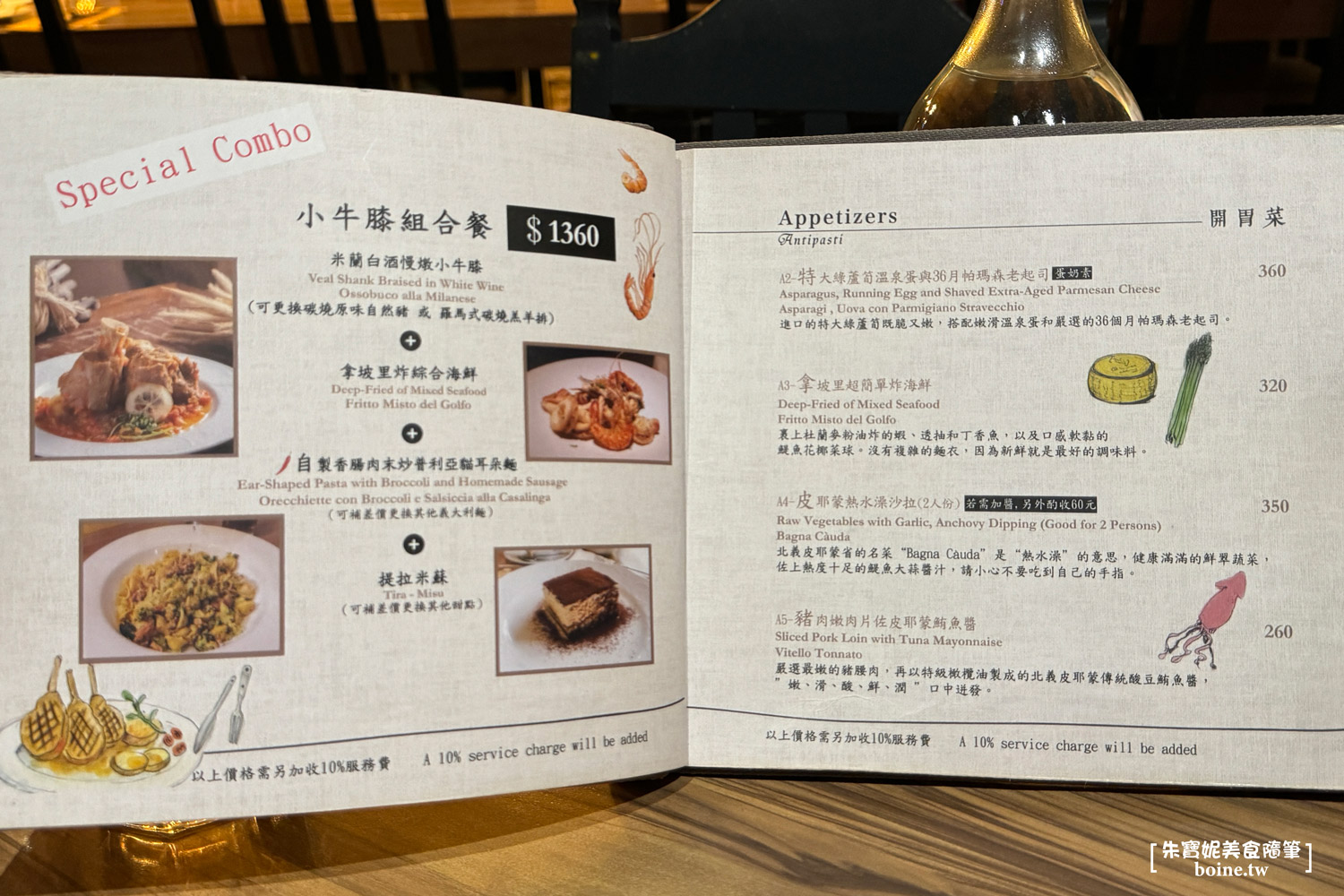 solo pasta｜台北東區經典義式餐廳．網路破萬則好評推薦 @朱寶妮美食隨筆