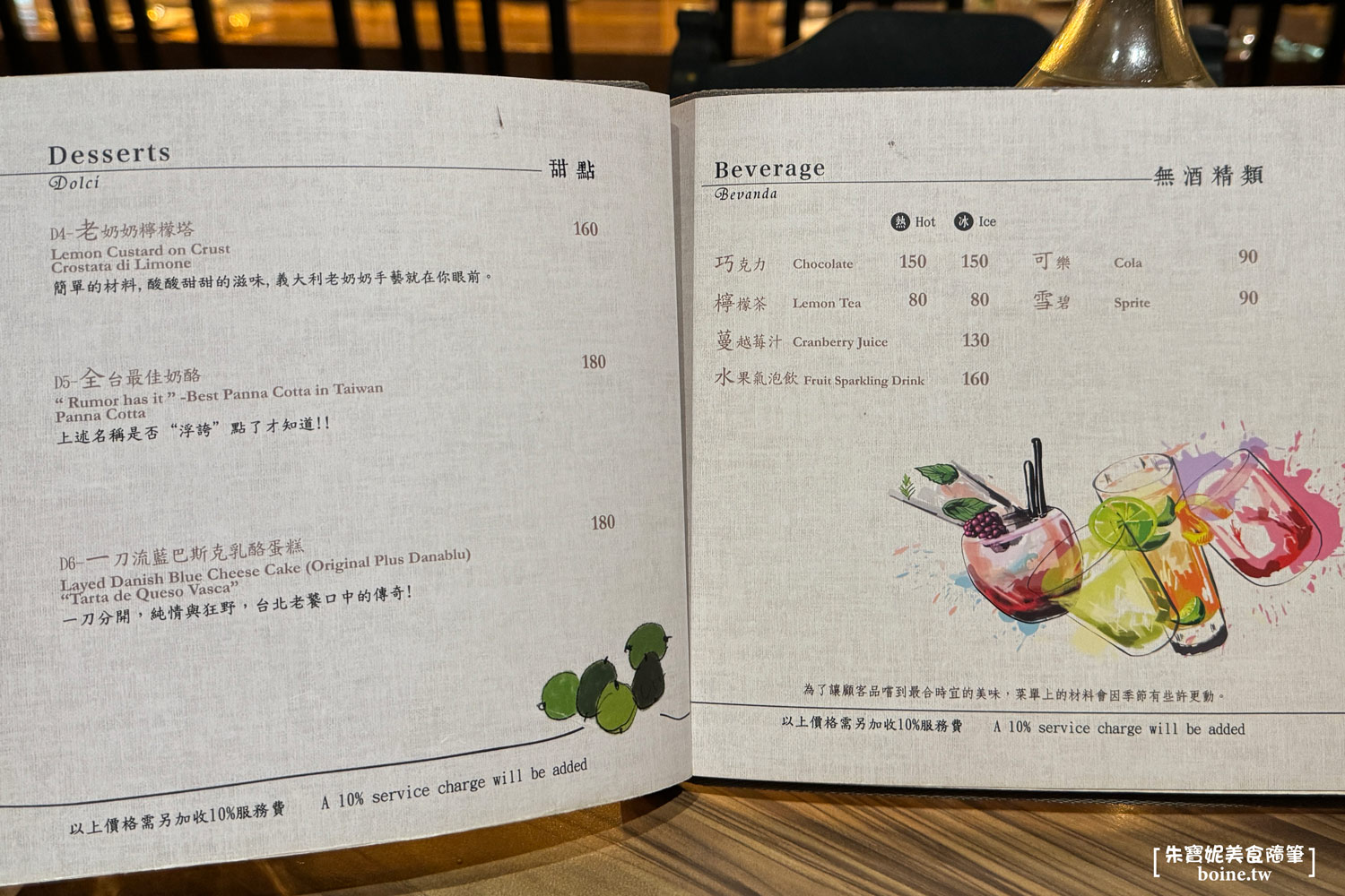 solo pasta｜台北東區經典義式餐廳．網路破萬則好評推薦 @朱寶妮美食隨筆