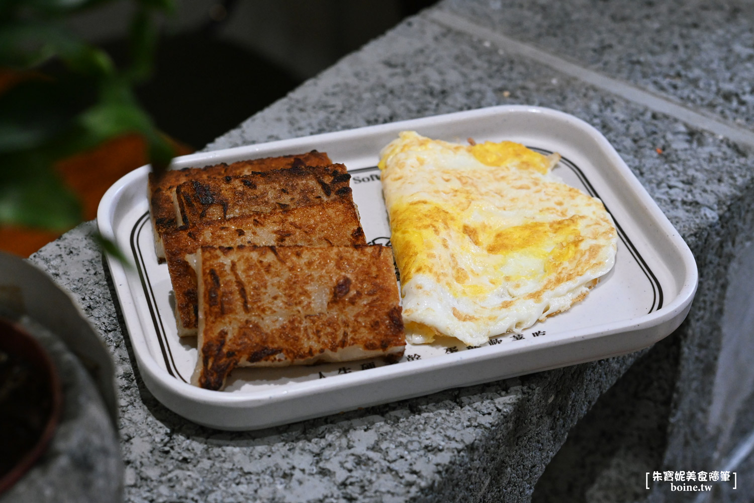 軟食力Soft Power｜環境整潔的粉漿蛋餅．米其林推薦的行天宮站美食 @朱寶妮美食隨筆