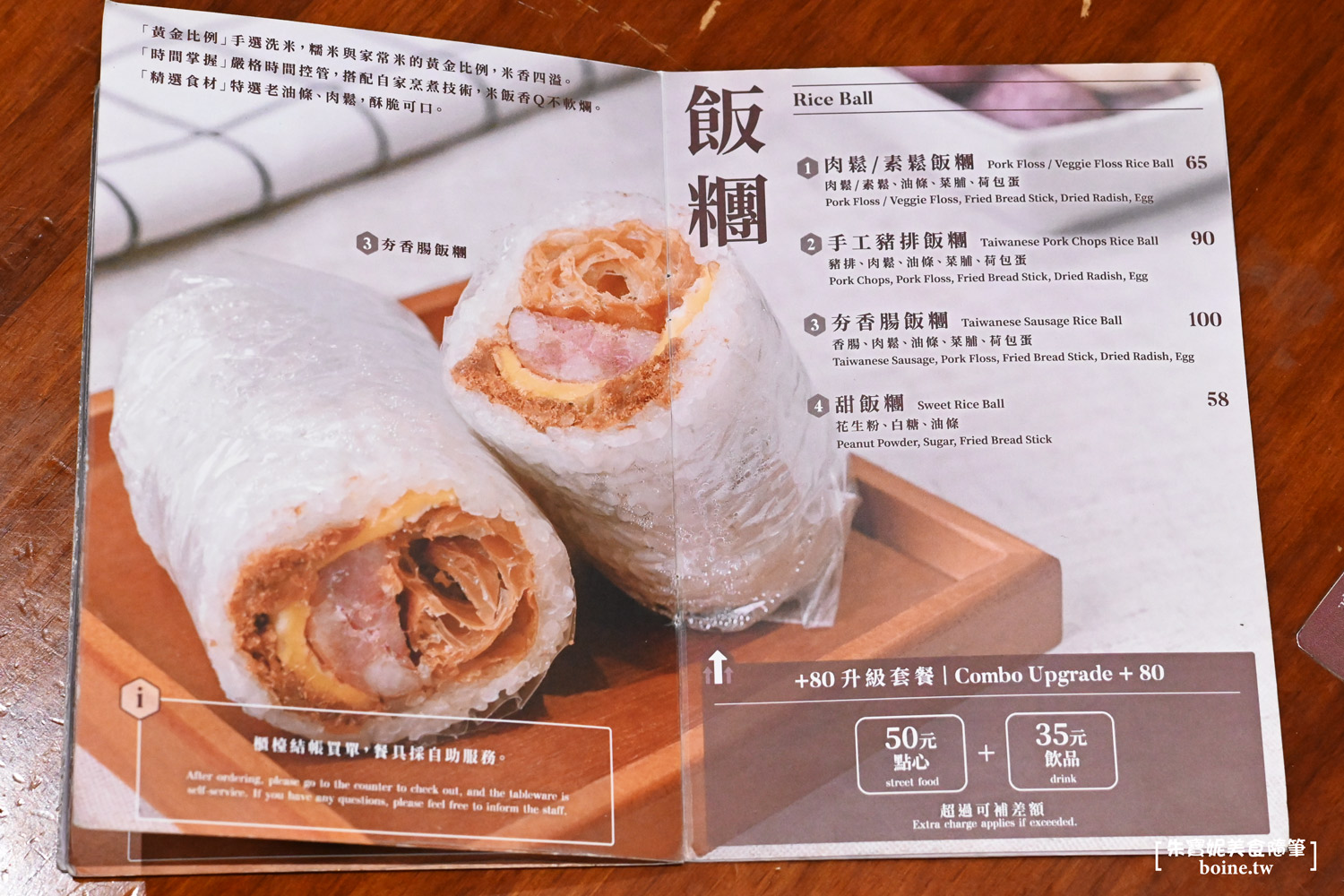 軟食力Soft Power｜環境整潔的粉漿蛋餅．米其林推薦的行天宮站美食 @朱寶妮美食隨筆