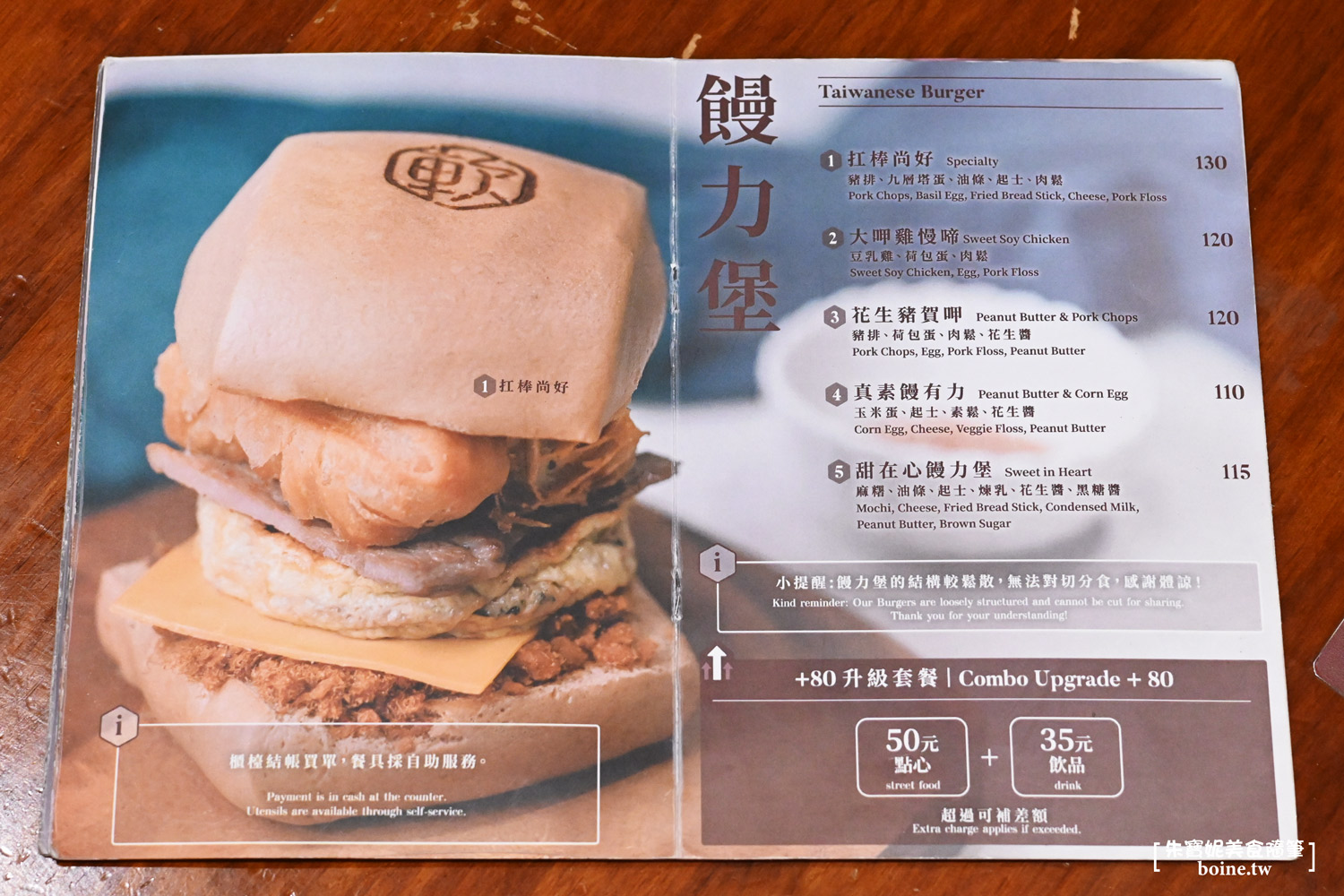 軟食力Soft Power｜環境整潔的粉漿蛋餅．米其林推薦的行天宮站美食 @朱寶妮美食隨筆