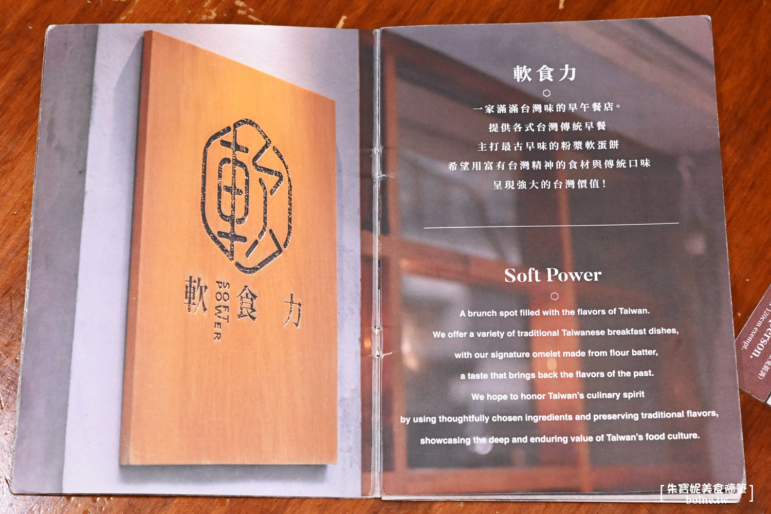 軟食力Soft Power｜環境整潔的粉漿蛋餅．米其林推薦的行天宮站美食 @朱寶妮美食隨筆