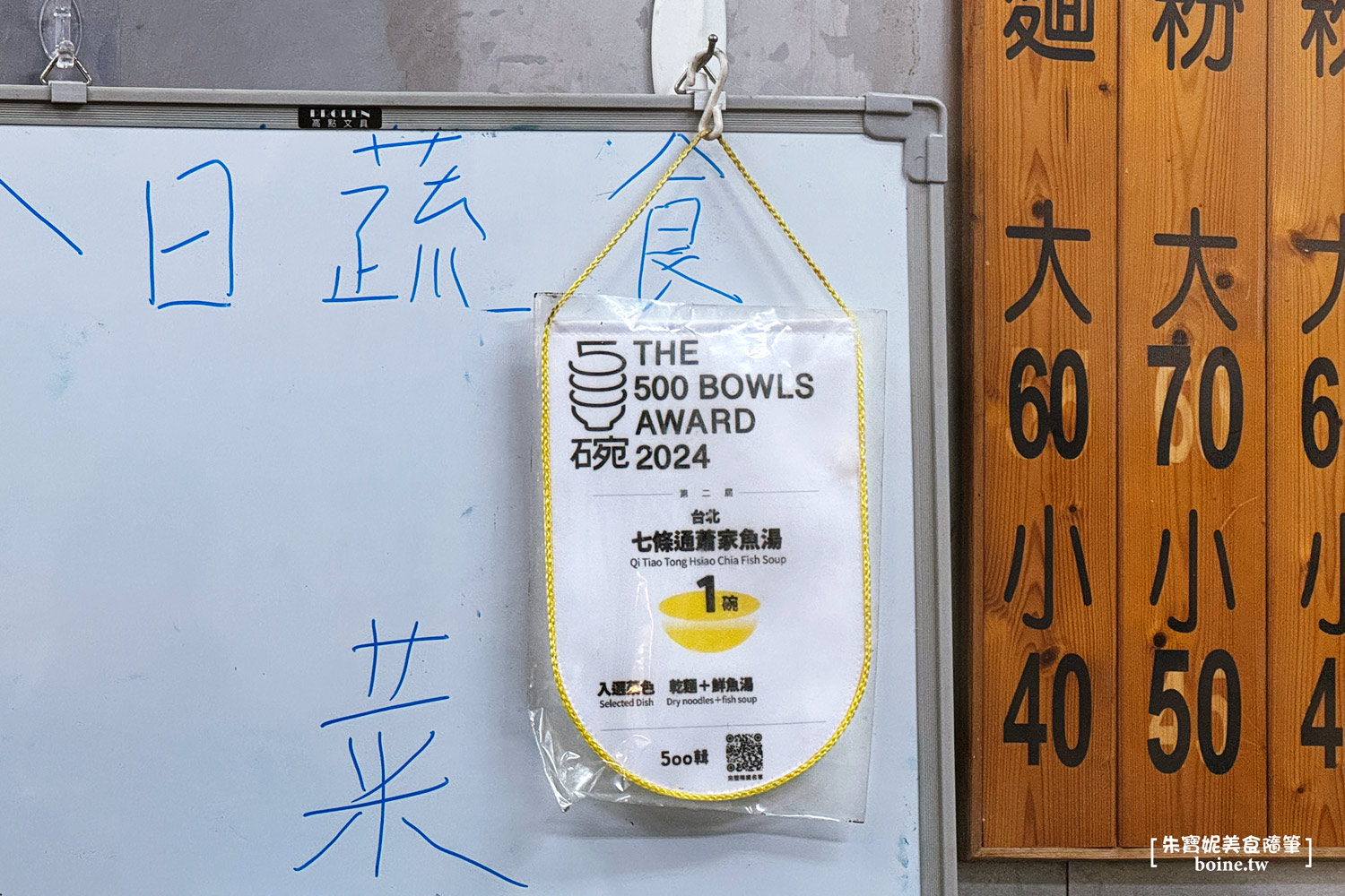 七條通蕭家魚湯|台北中山站美食推薦.老饕最愛的現煮魚湯老店 @朱寶妮美食隨筆 七條通蕭家魚湯|台北中山站美食推薦.老饕最愛的現煮魚湯老店 @朱寶妮美食隨筆