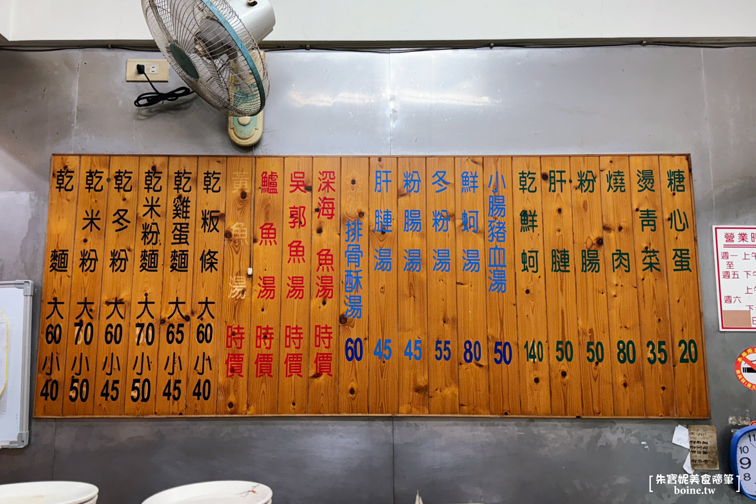 七條通蕭家魚湯|台北中山站美食推薦.老饕最愛的現煮魚湯老店 @朱寶妮美食隨筆 七條通蕭家魚湯|台北中山站美食推薦.老饕最愛的現煮魚湯老店 @朱寶妮美食隨筆