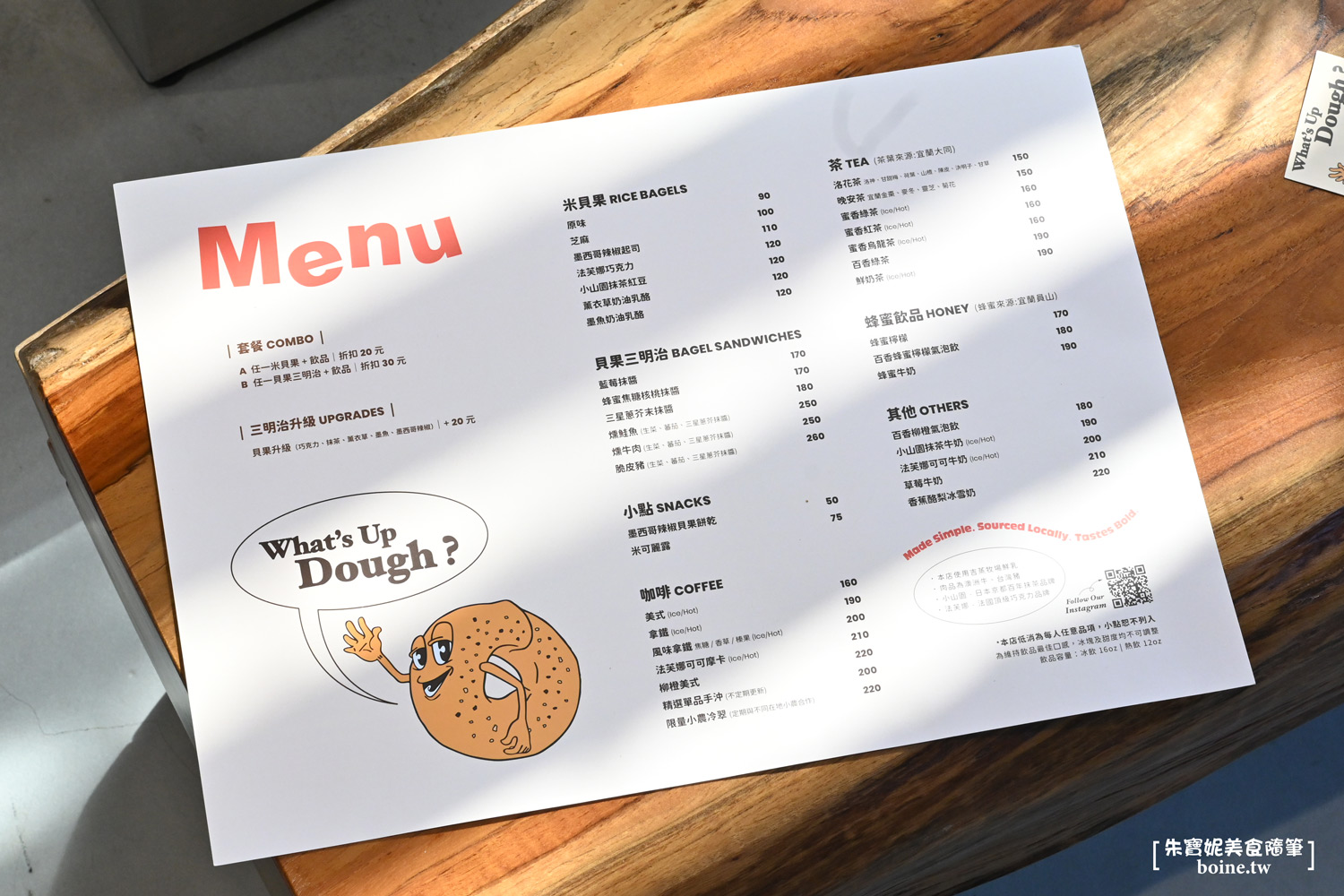 宜蘭美食｜What’s Up Dough?花莎豆米貝果．落羽松秘境與果園午茶 @朱寶妮美食隨筆