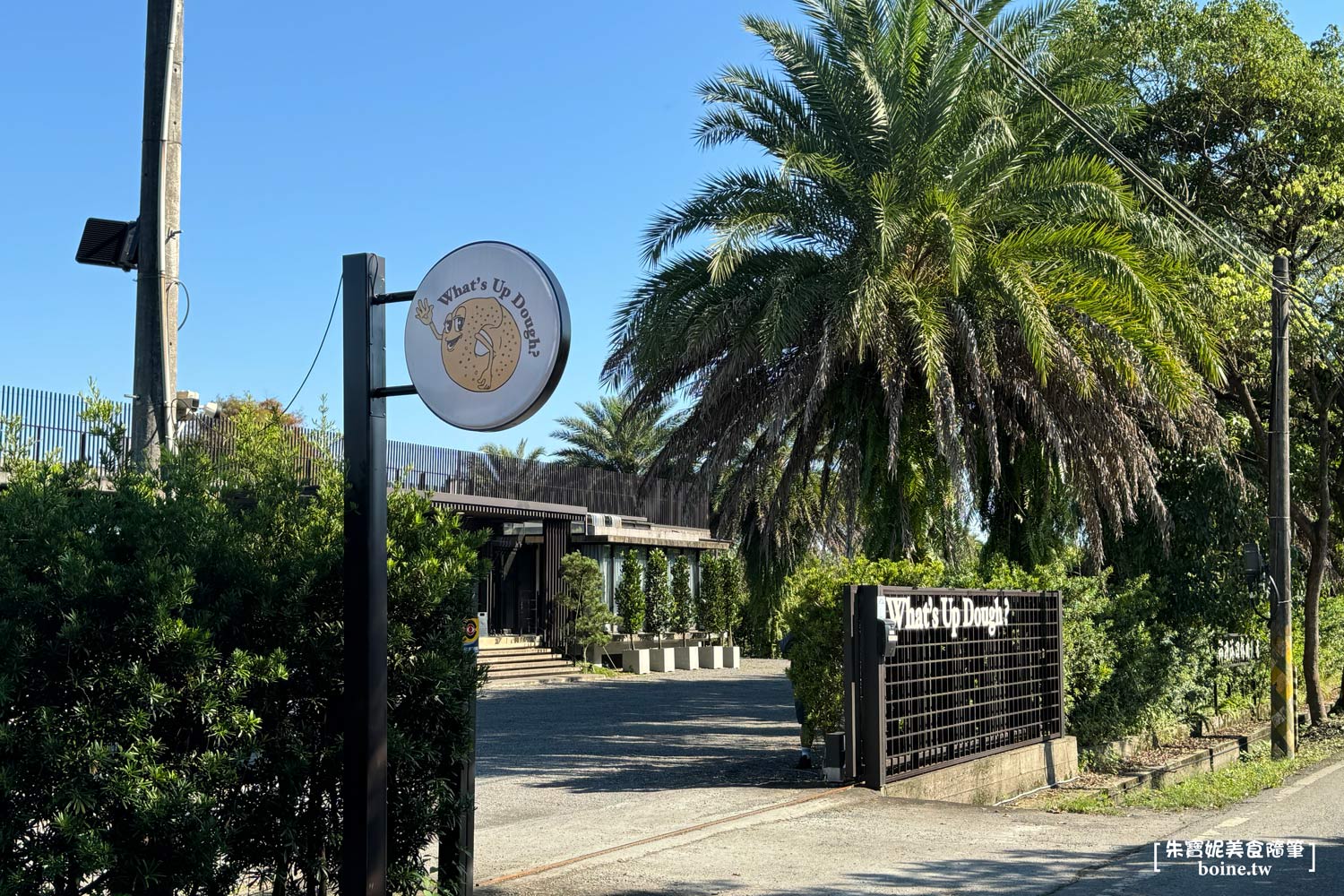 宜蘭美食｜What’s Up Dough?花莎豆米貝果．落羽松秘境與果園午茶 @朱寶妮美食隨筆