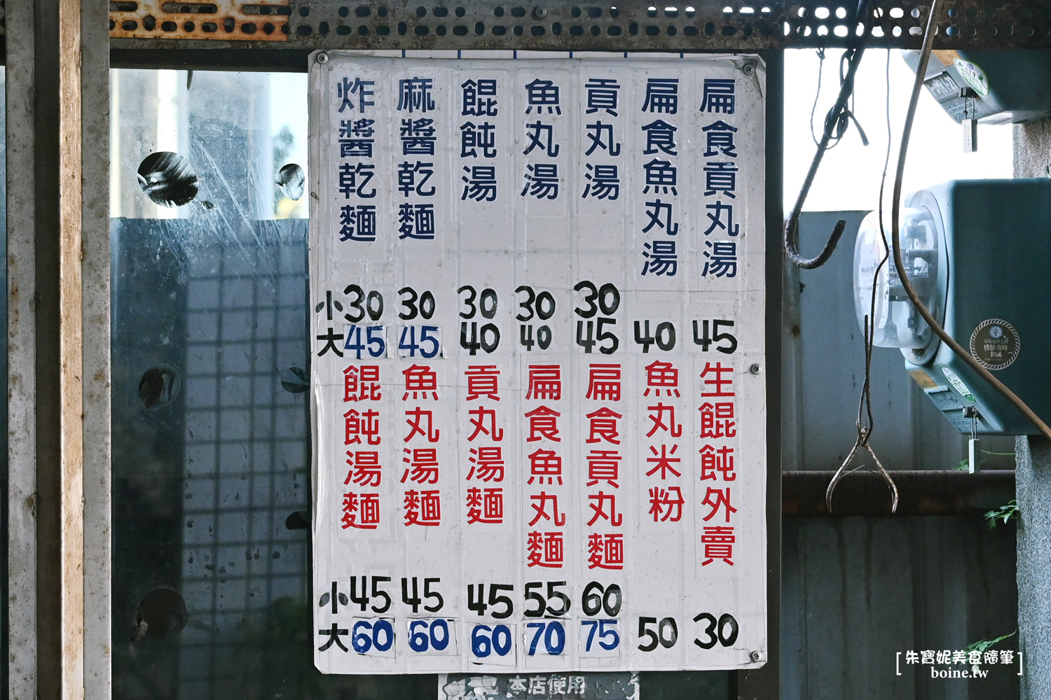 小趙乾麵｜高CP值銅板麻醬麵．宜蘭超低調40年老店 @朱寶妮美食隨筆