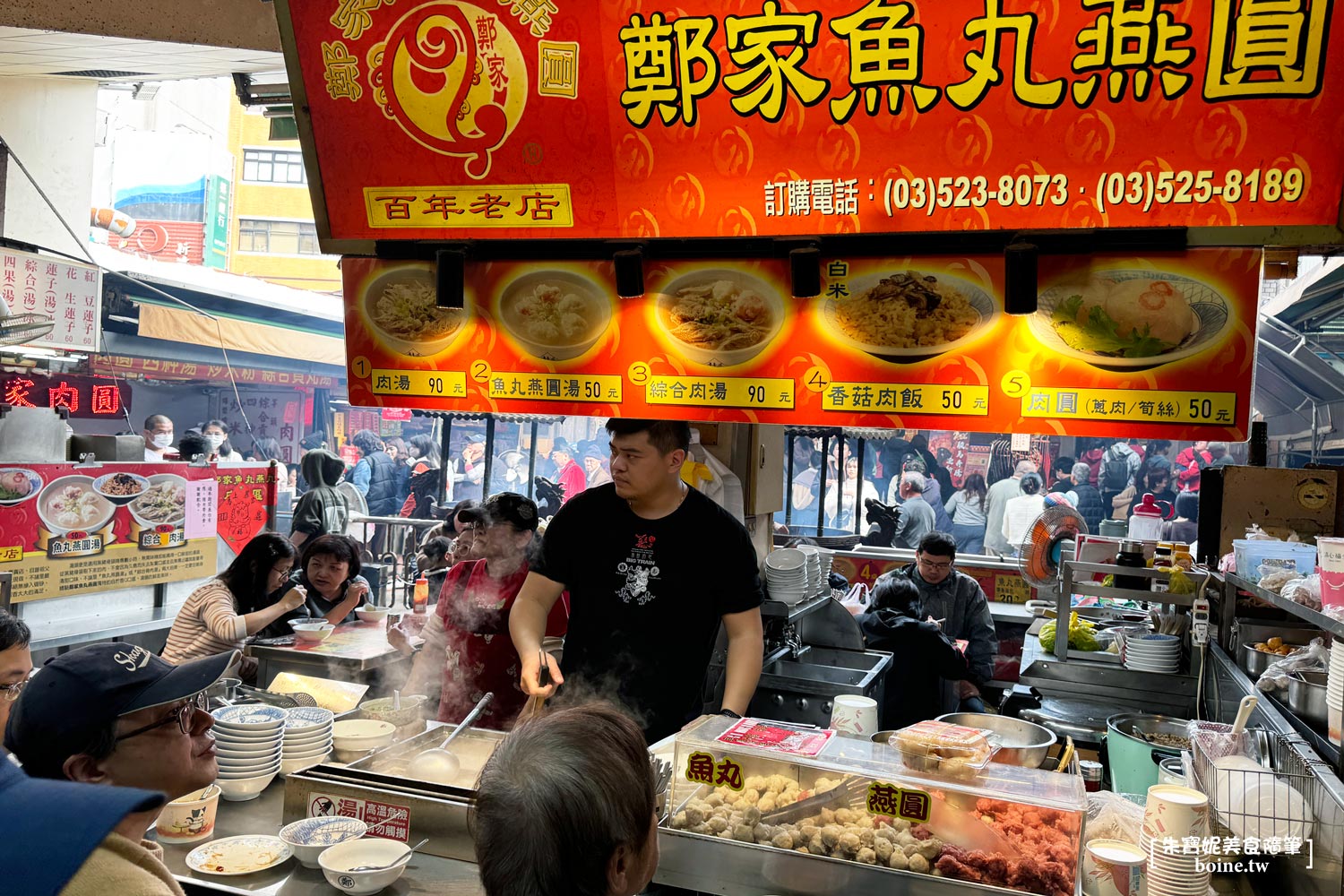 鄭家魚丸燕圓|新竹城隍廟必吃美食.在地人最愛的百年老店 @朱寶妮美食隨筆 鄭家魚丸燕圓|新竹城隍廟必吃美食.在地人最愛的百年老店 @朱寶妮美食隨筆